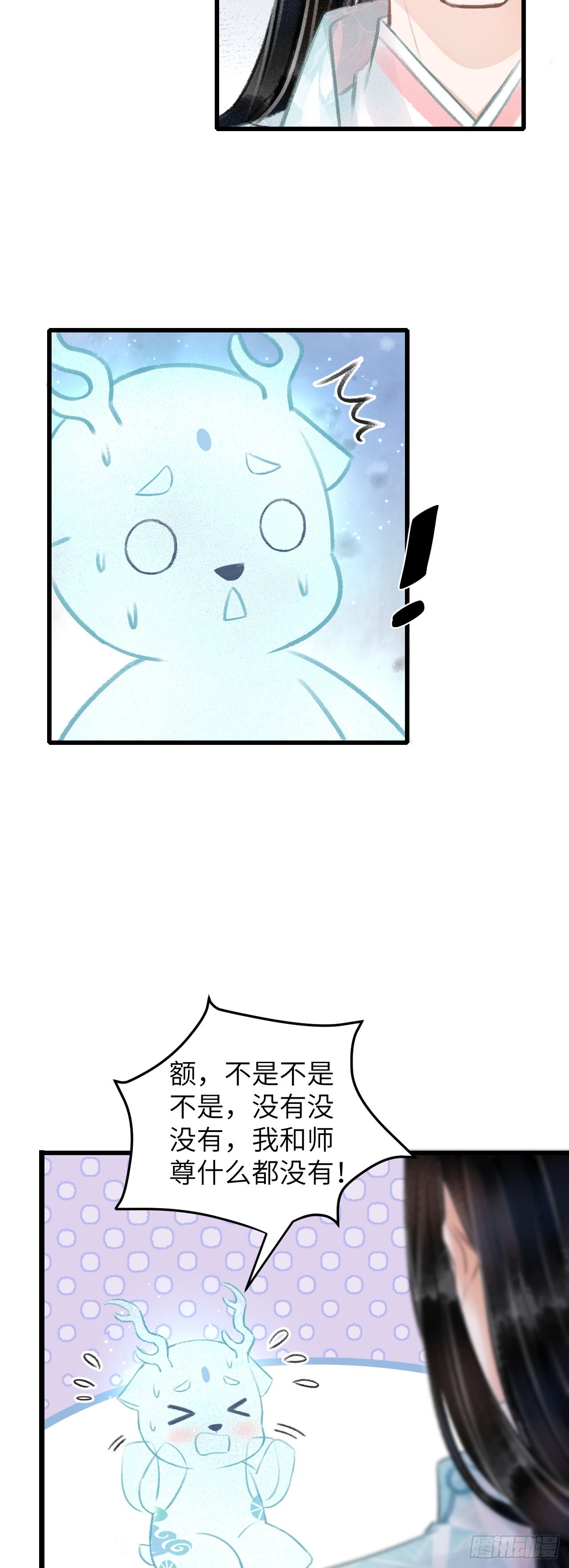 61&middot;沉迷深吻-第63话