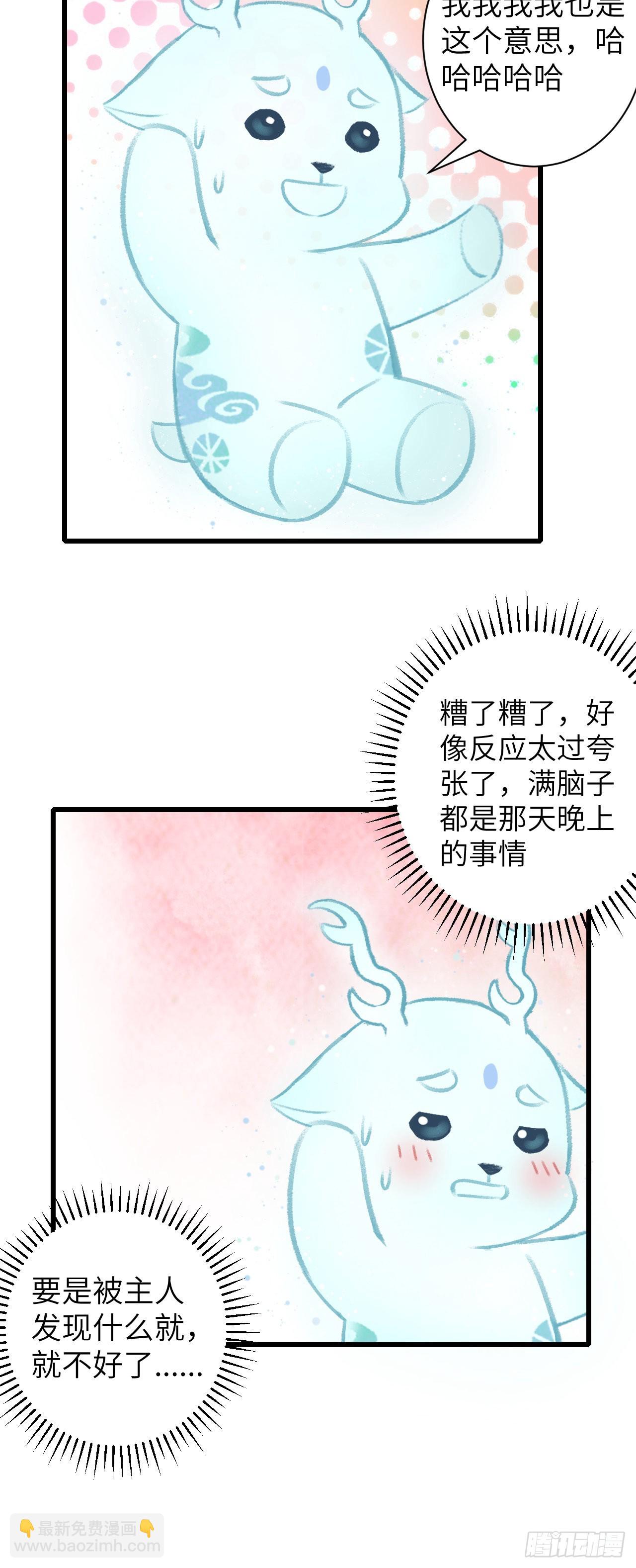 61&middot;沉迷深吻-第63话