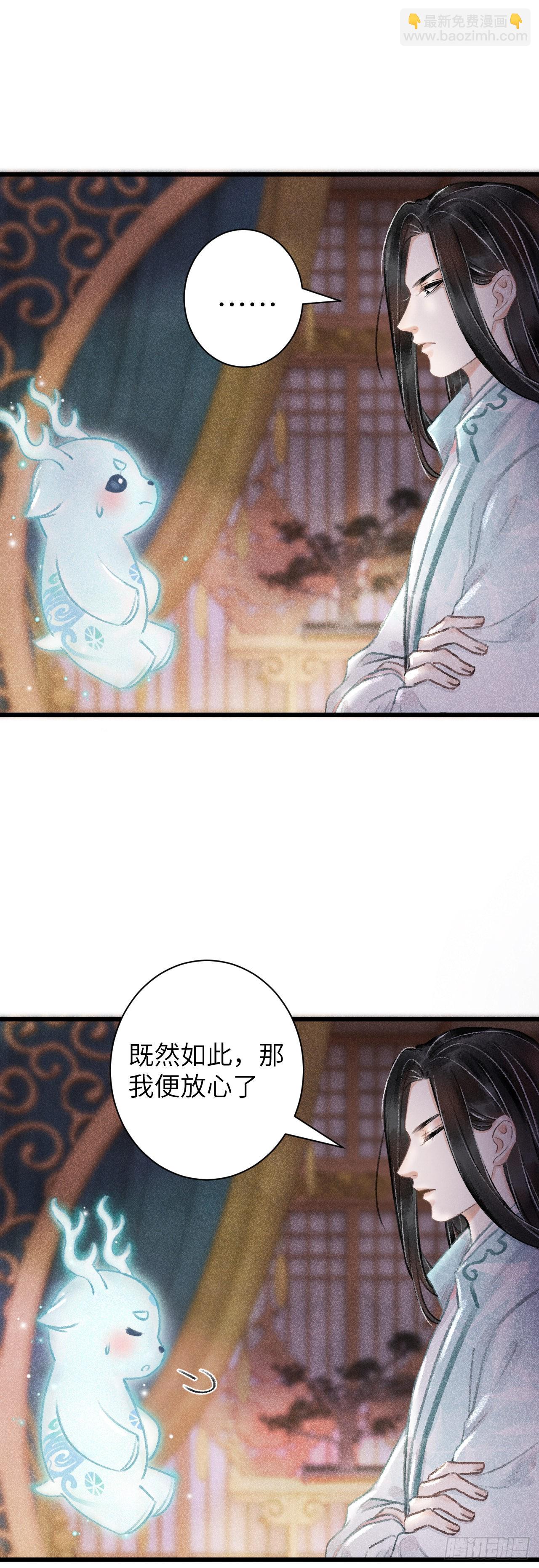 61&middot;沉迷深吻-第63话