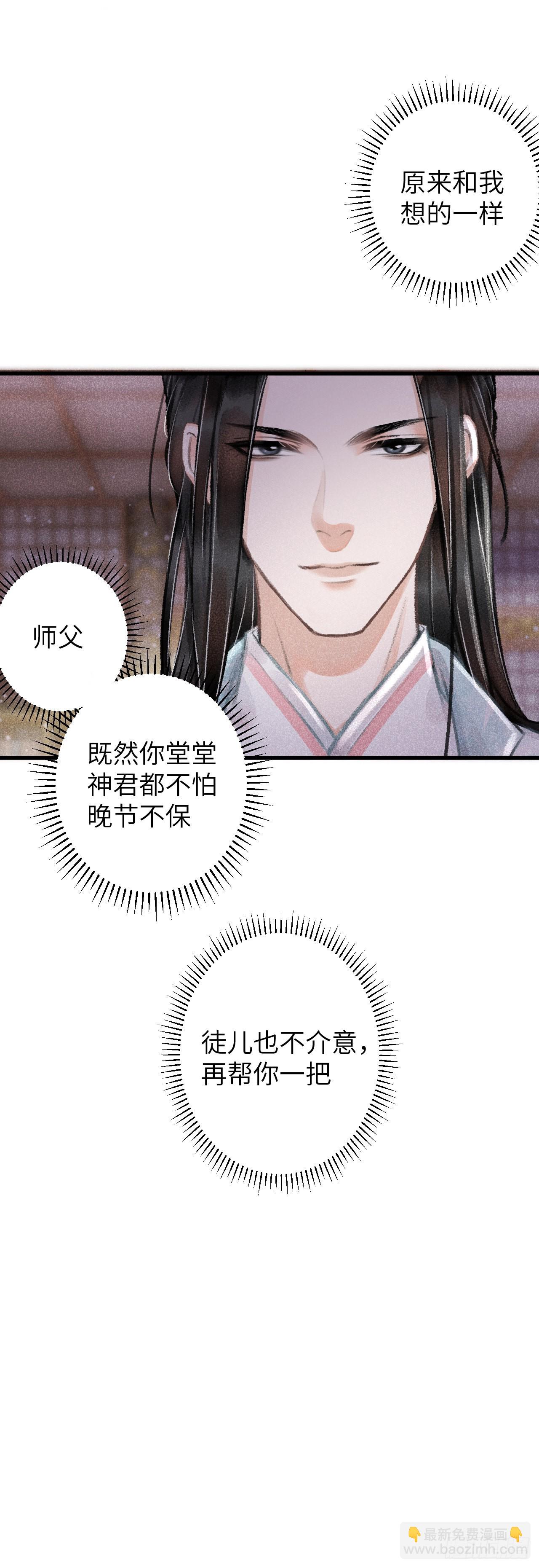 61&middot;沉迷深吻-第63话