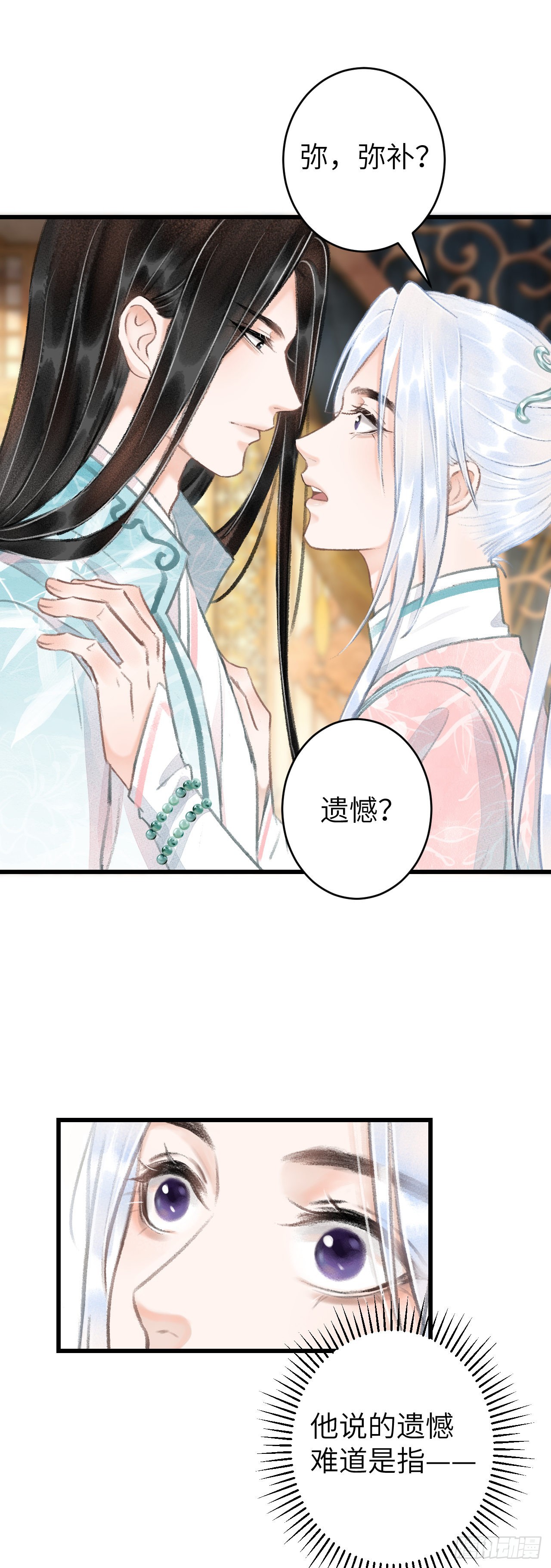 61&middot;沉迷深吻-第63话
