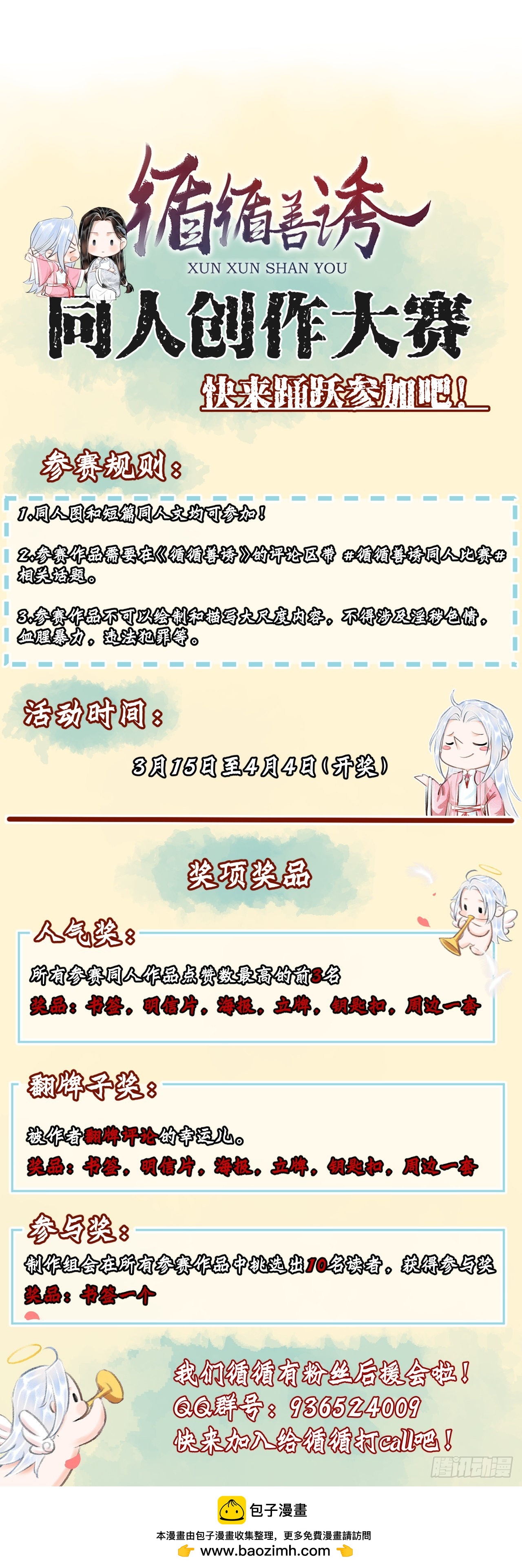 61&middot;沉迷深吻-第63话