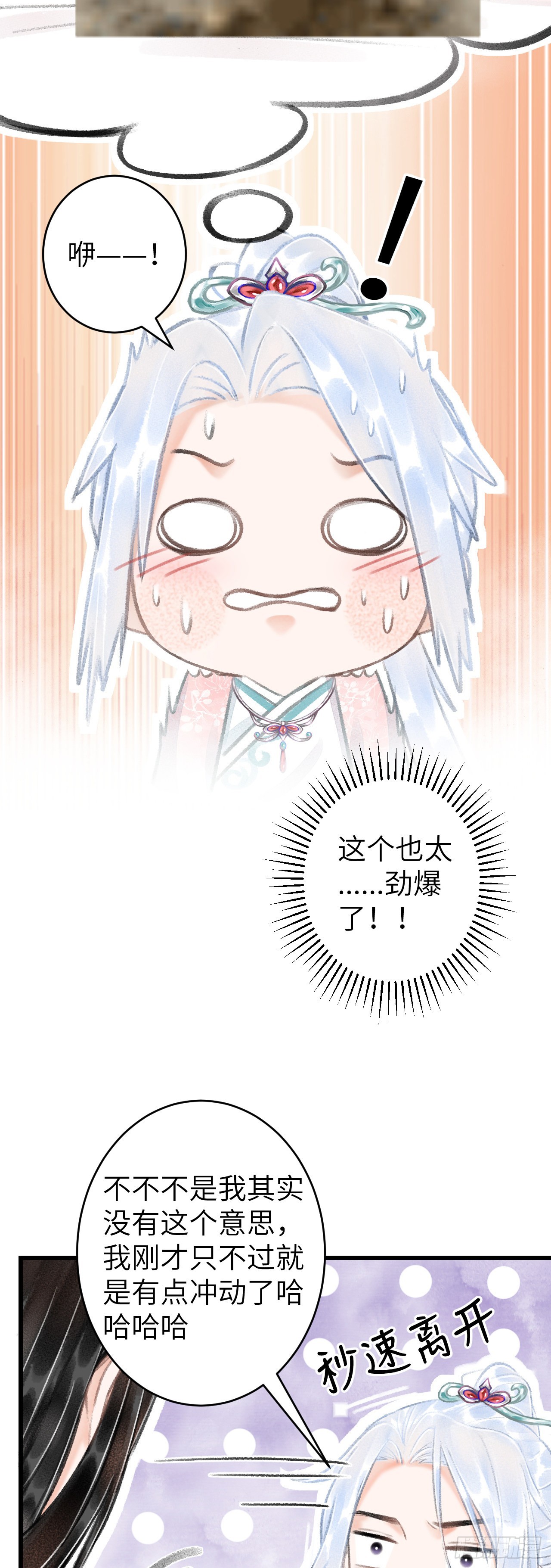61&middot;沉迷深吻-第63话
