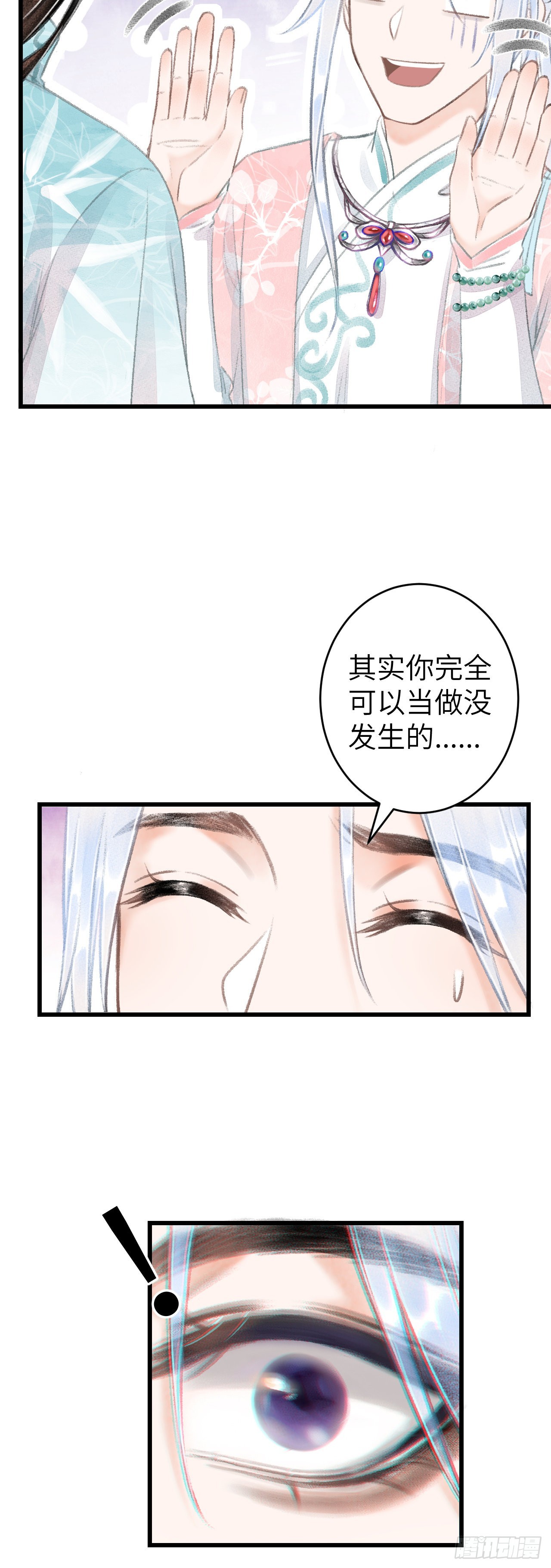 61&middot;沉迷深吻-第63话
