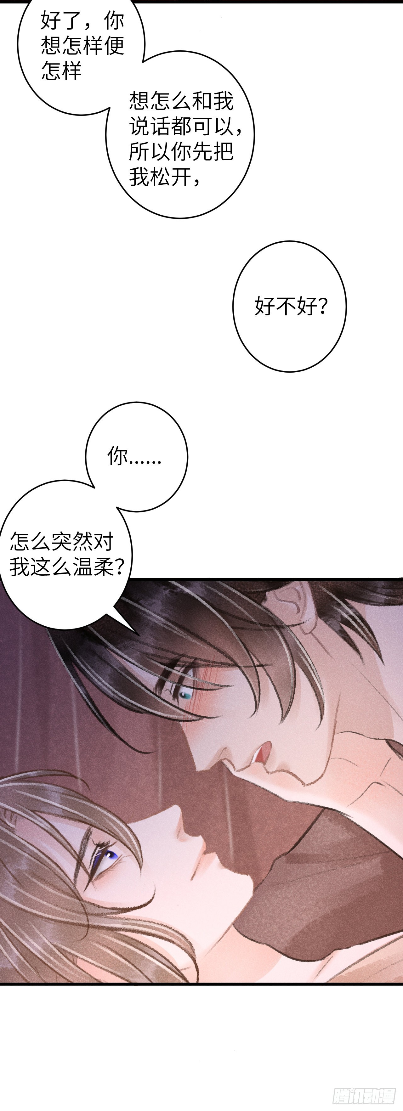 63&middot;难以自处-第65话