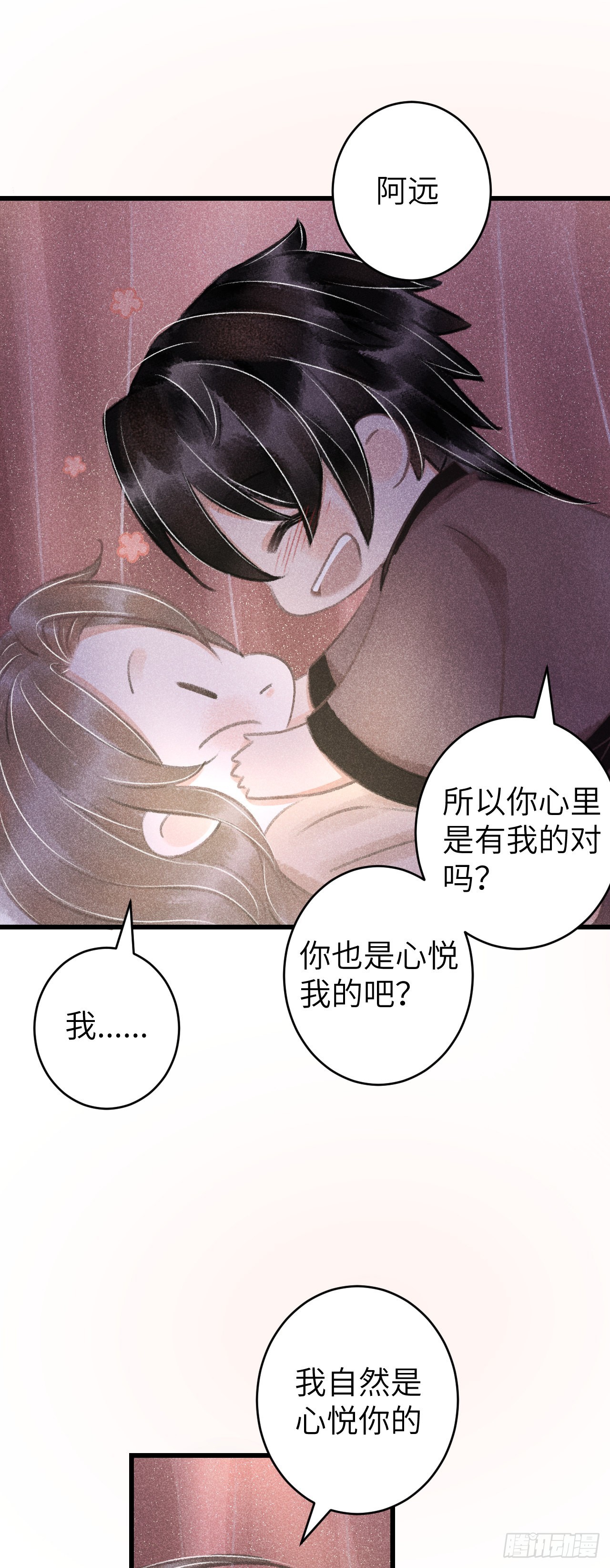 63&middot;难以自处-第65话