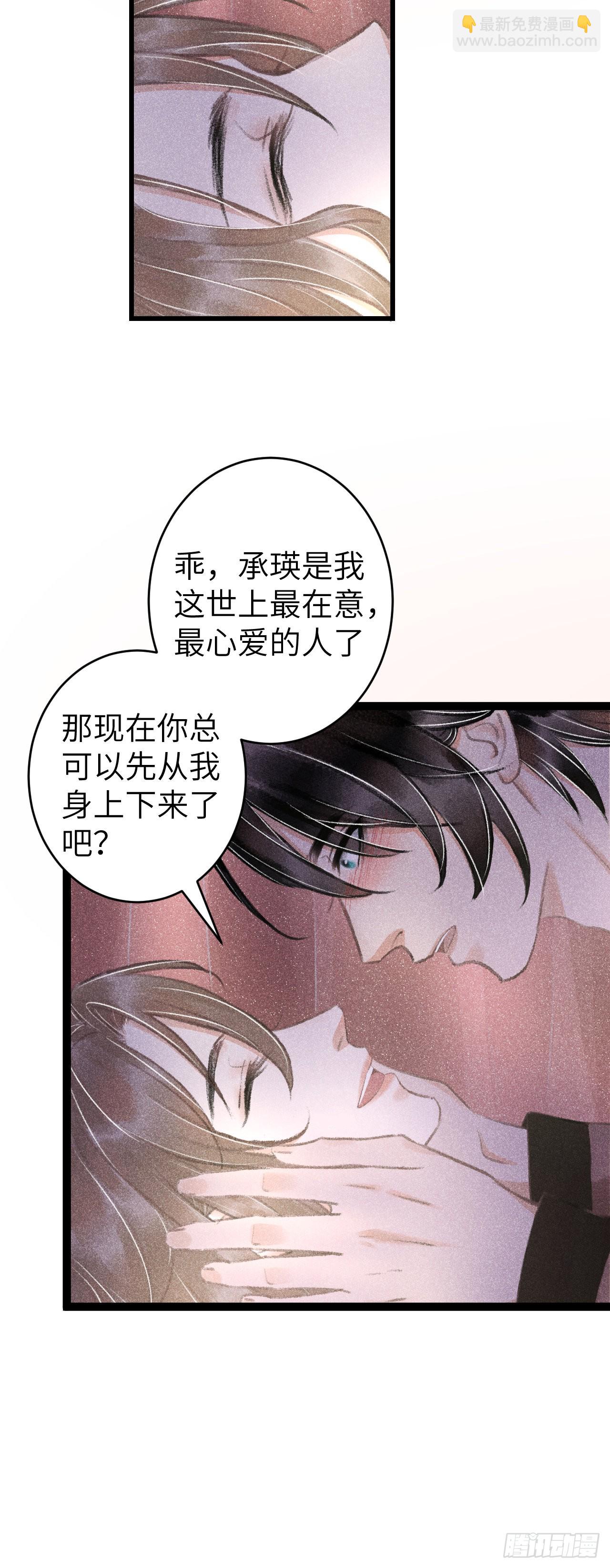 63&middot;难以自处-第65话