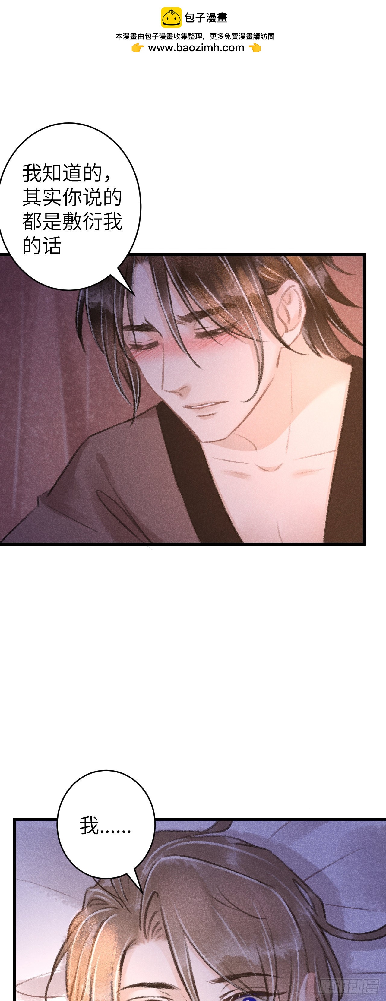 63&middot;难以自处-第65话