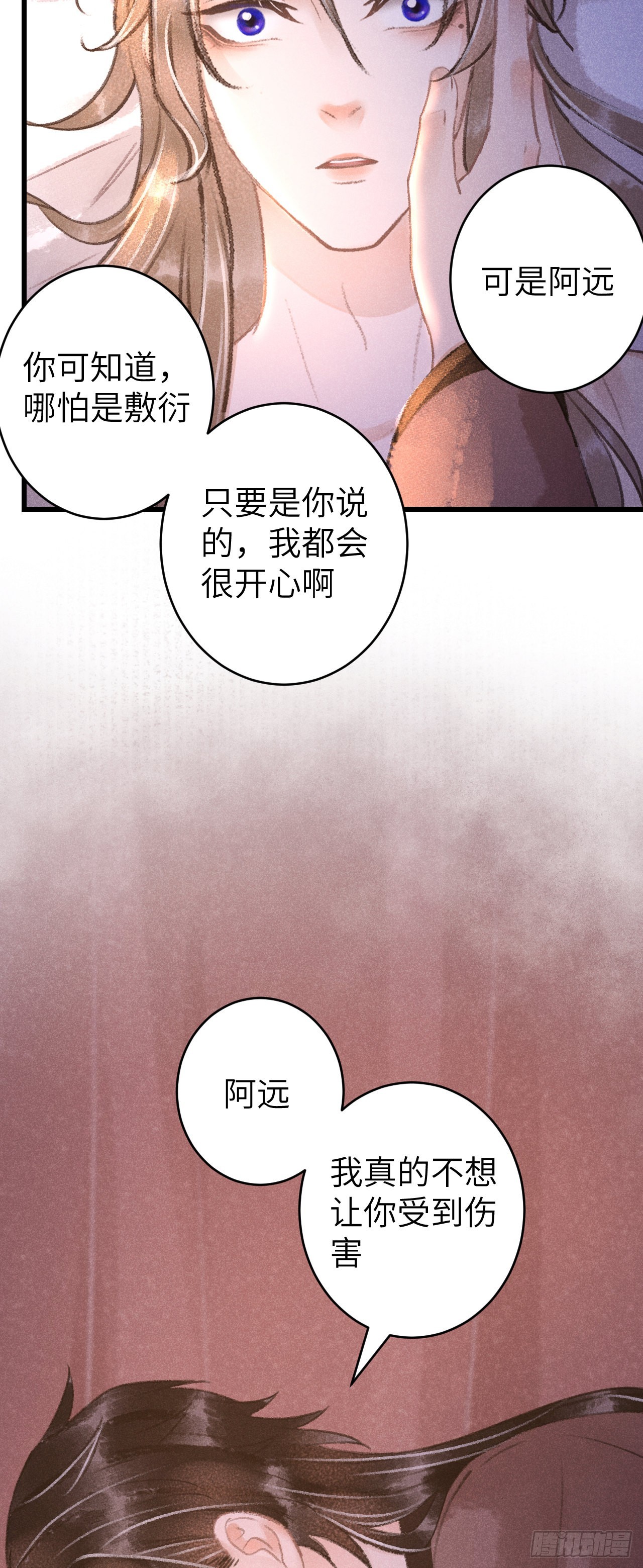 63&middot;难以自处-第65话