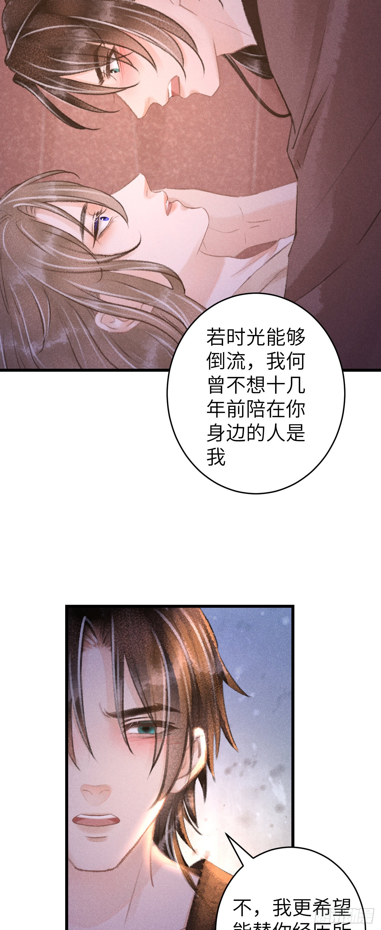 63&middot;难以自处-第65话