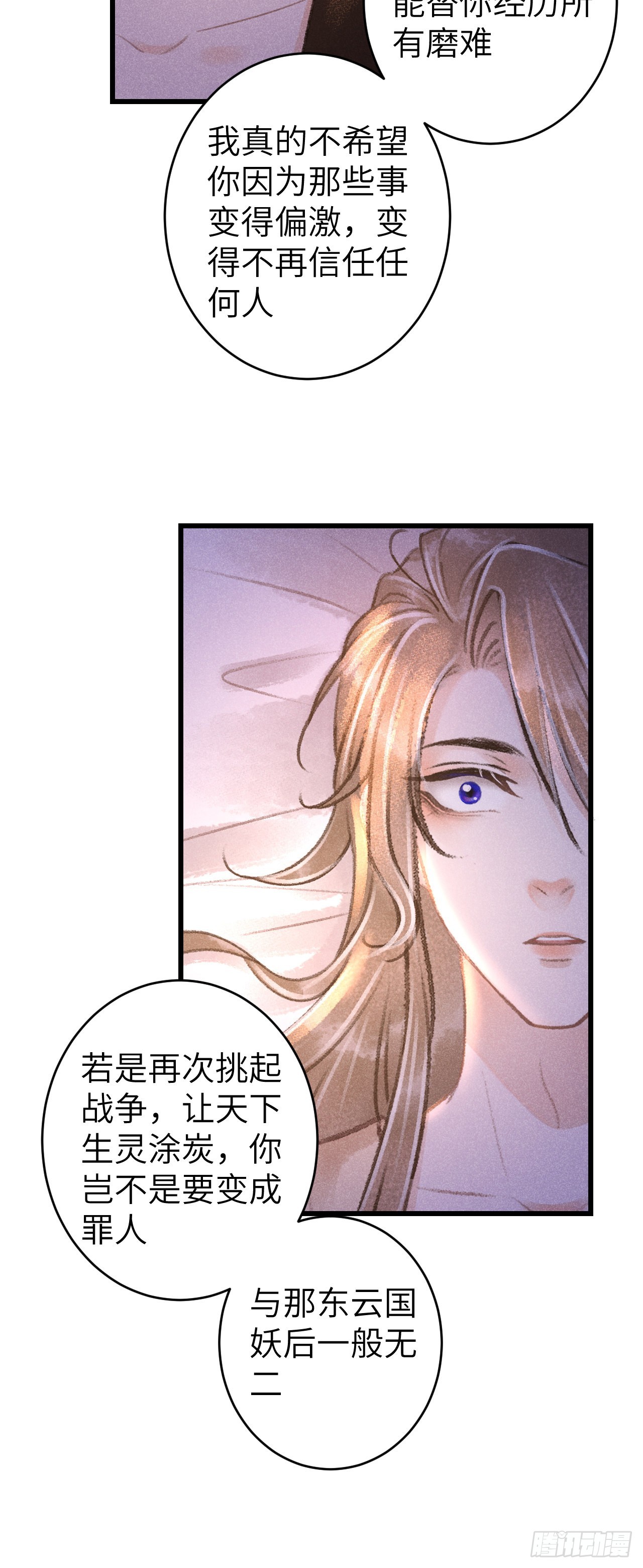 63&middot;难以自处-第65话
