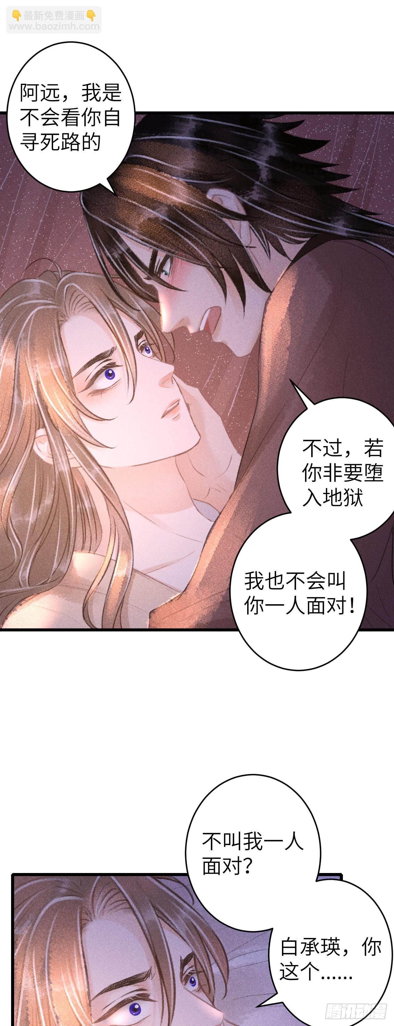 63&middot;难以自处-第65话