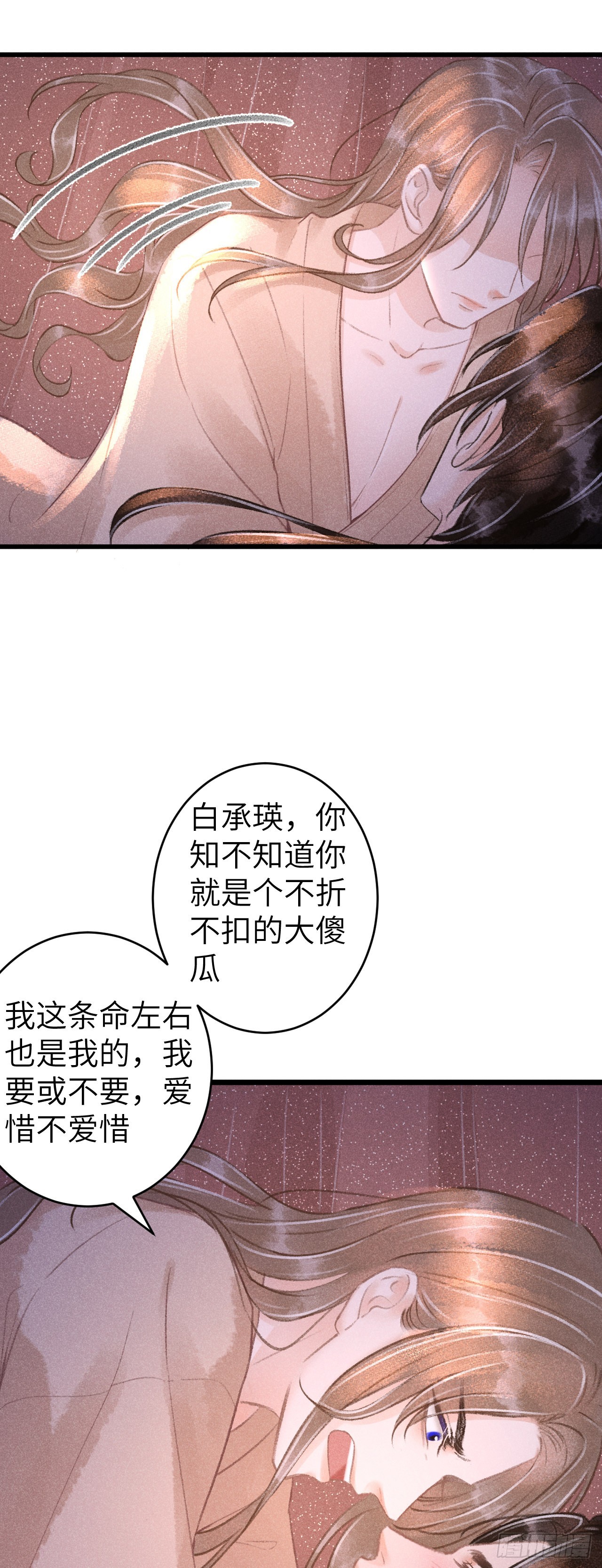 63&middot;难以自处-第65话