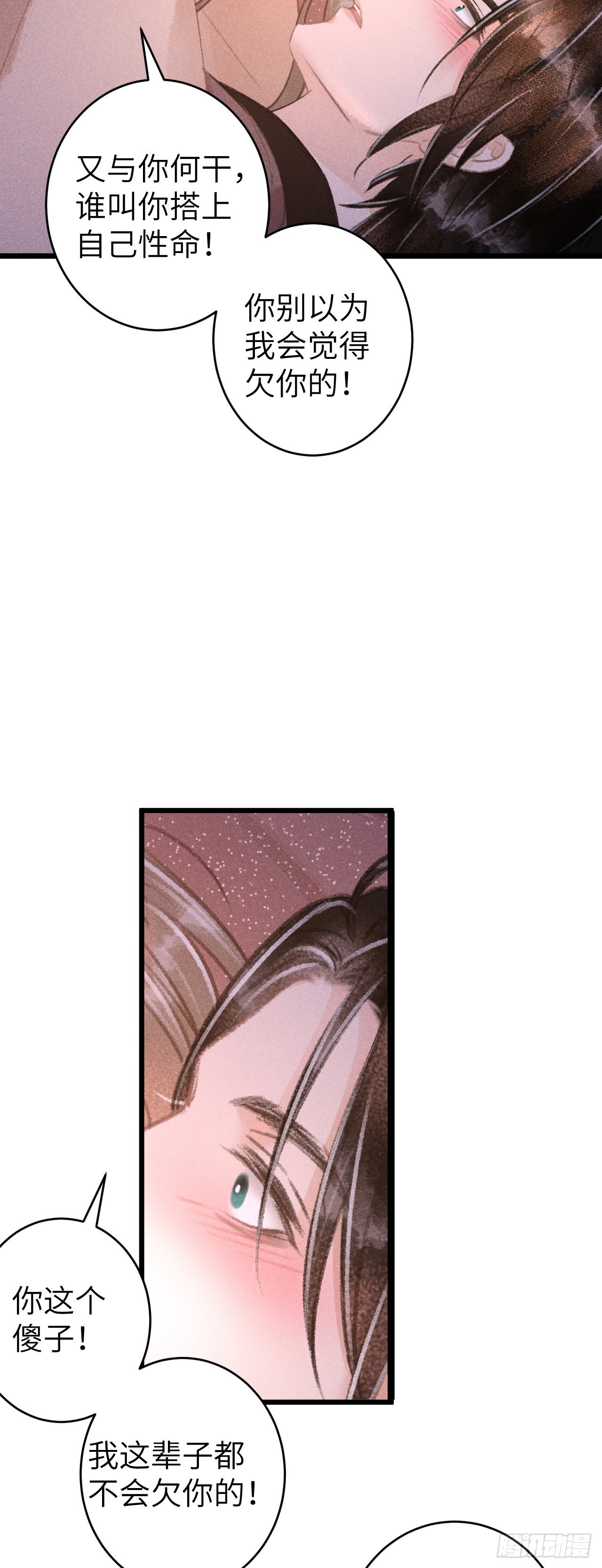 63&middot;难以自处-第65话