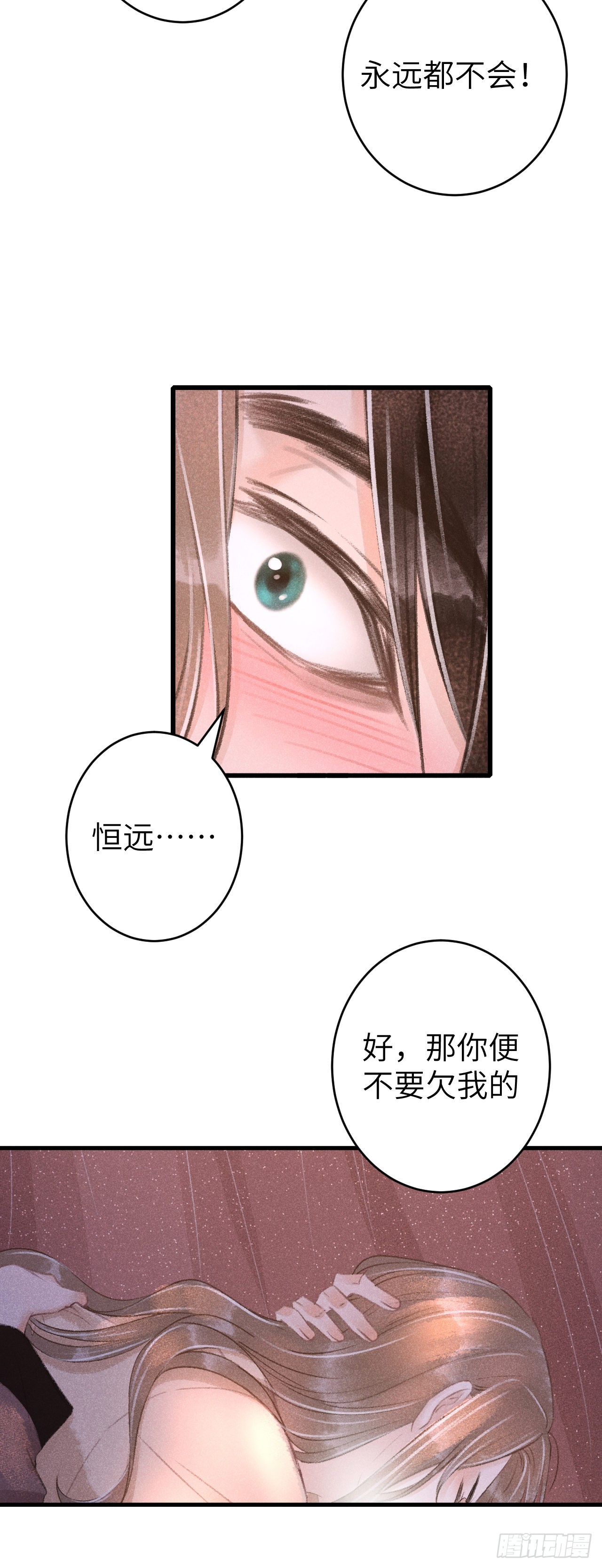 63&middot;难以自处-第65话