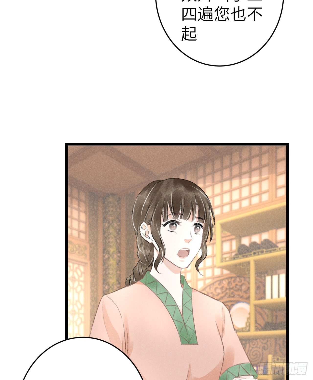 63&middot;难以自处-第65话