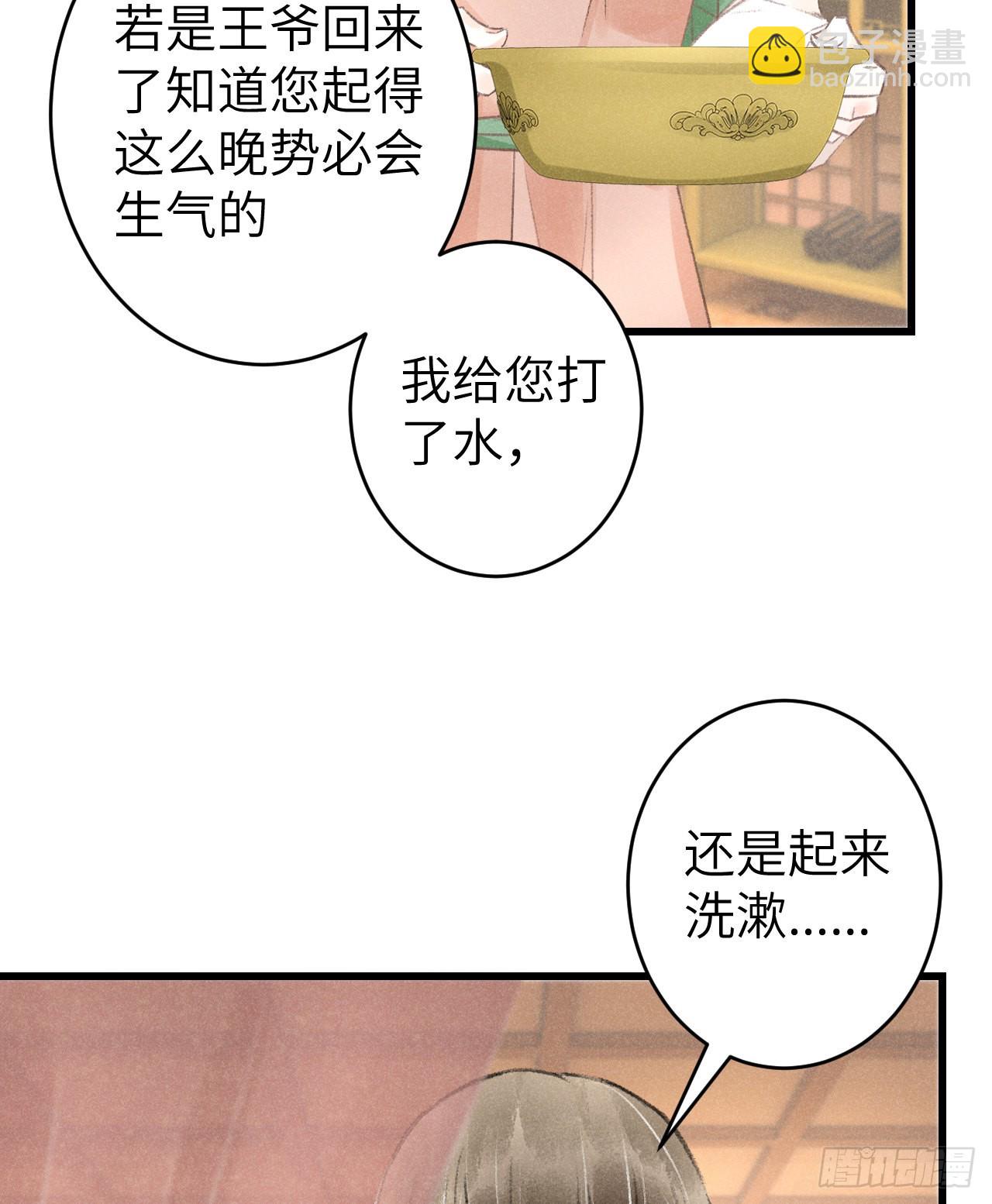 63&middot;难以自处-第65话