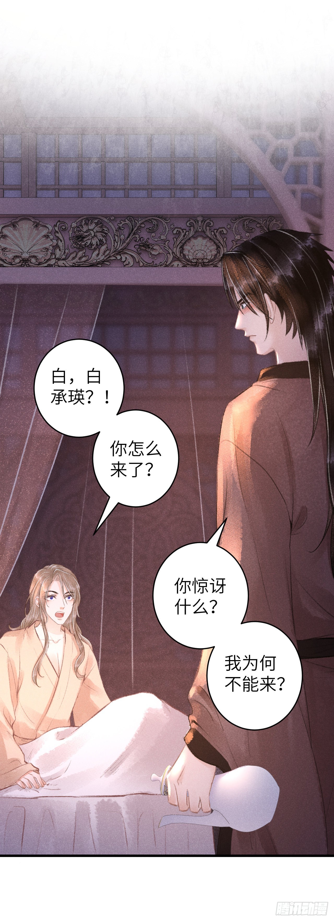 63&middot;难以自处-第65话