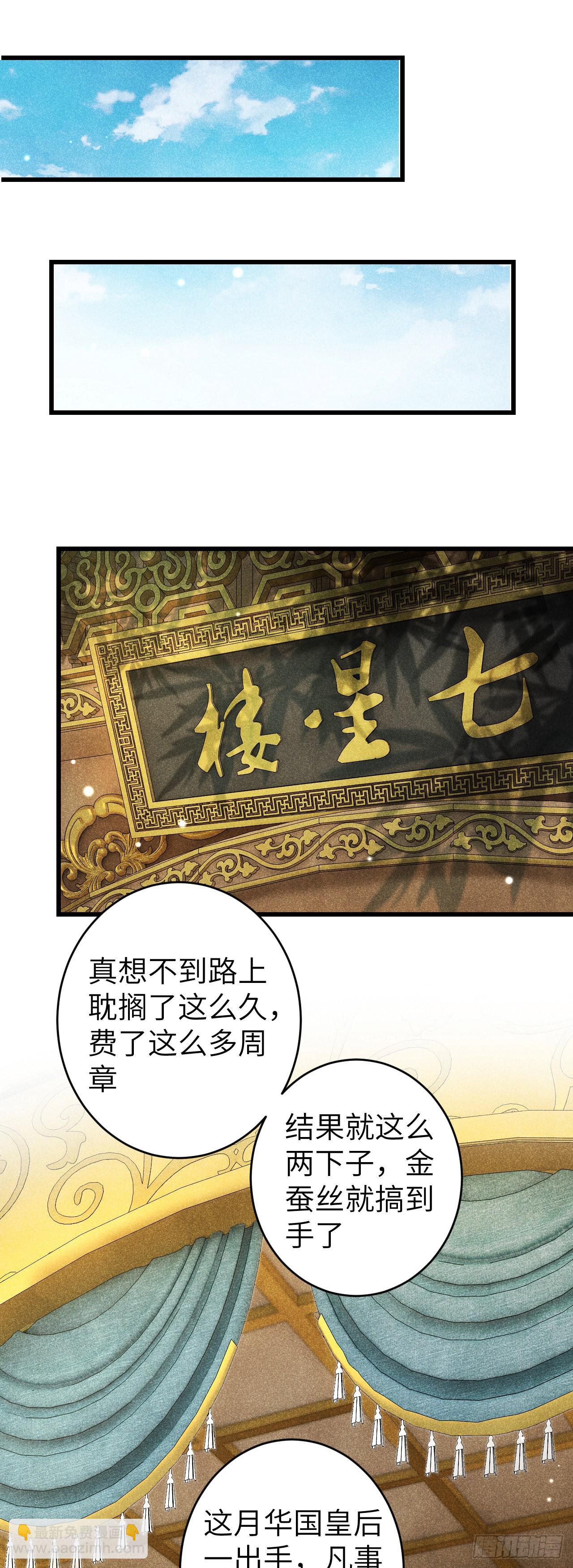 63&middot;难以自处-第65话