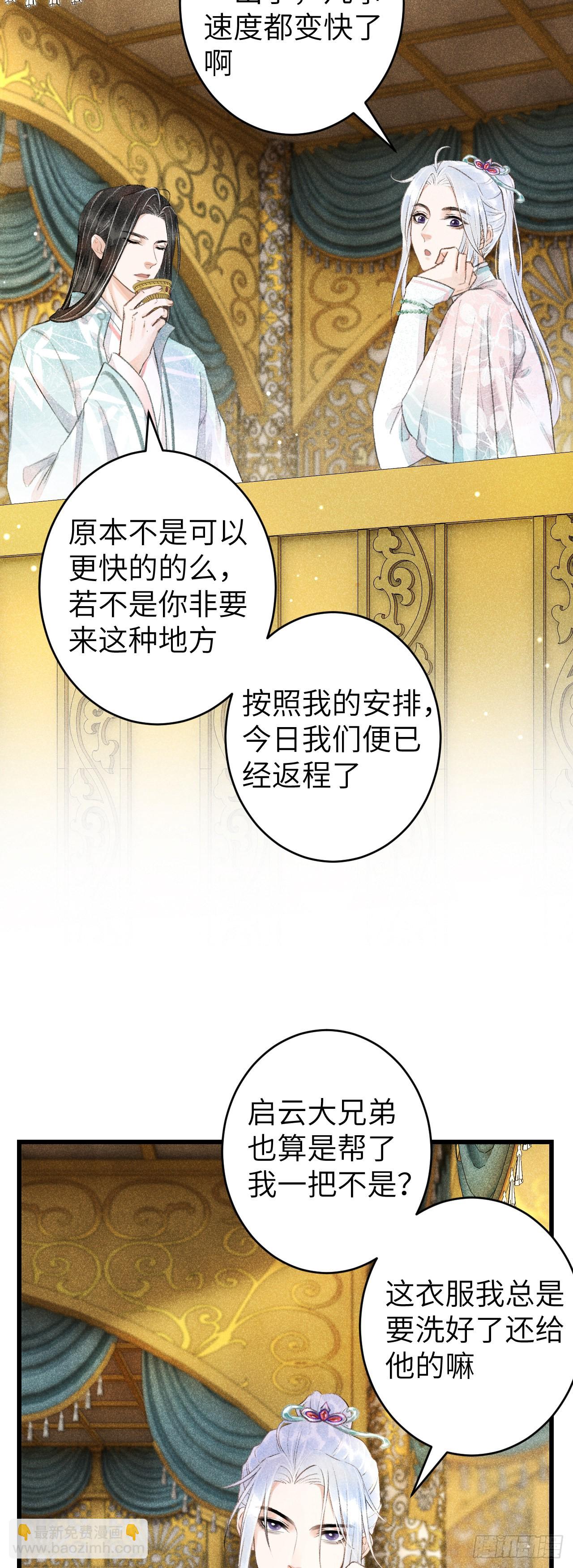 63&middot;难以自处-第65话