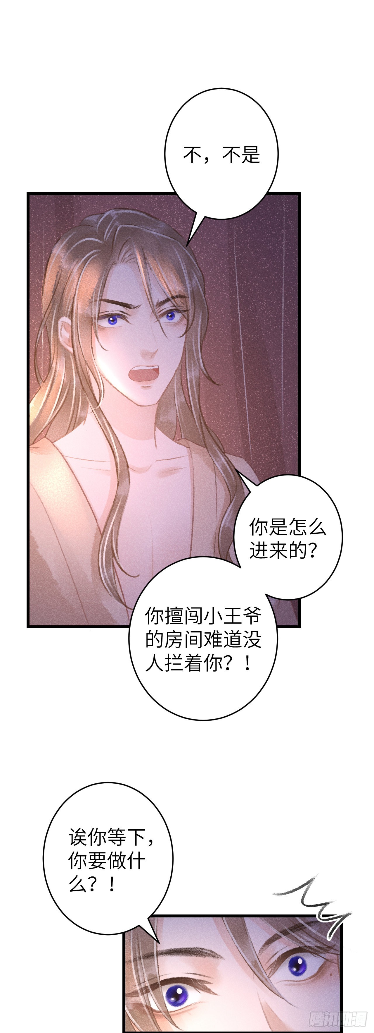 63&middot;难以自处-第65话