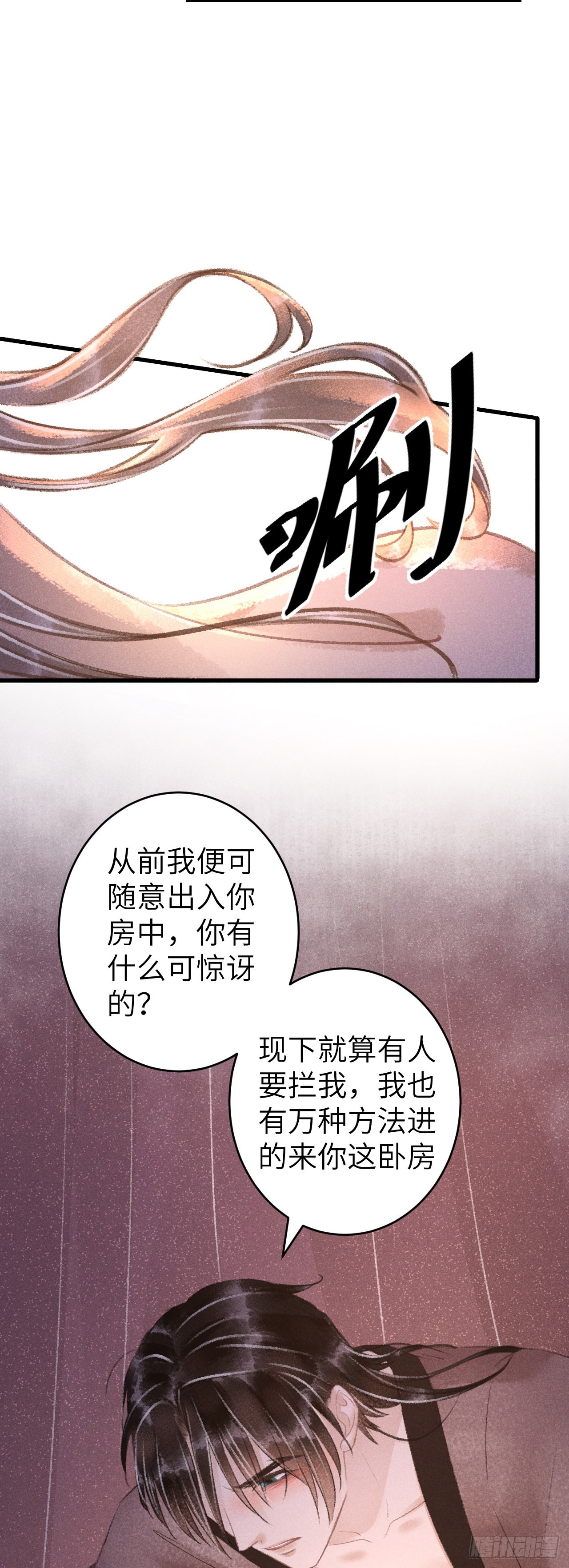 63&middot;难以自处-第65话