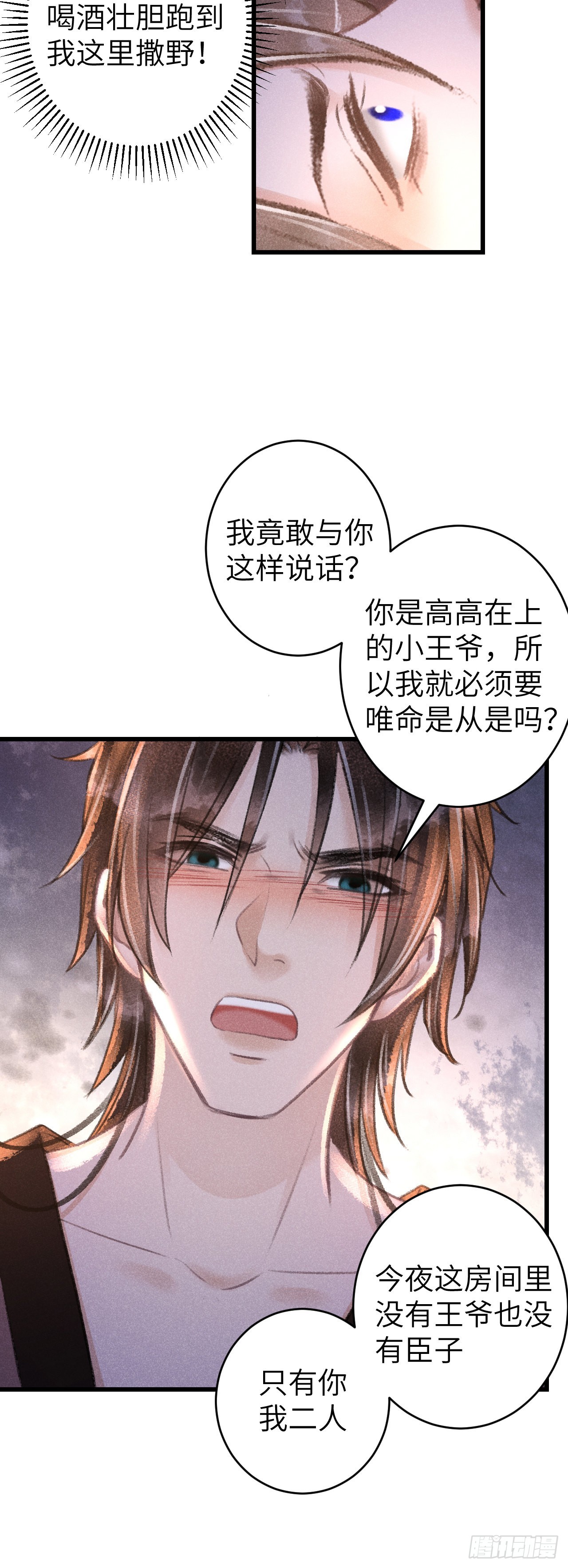 63&middot;难以自处-第65话