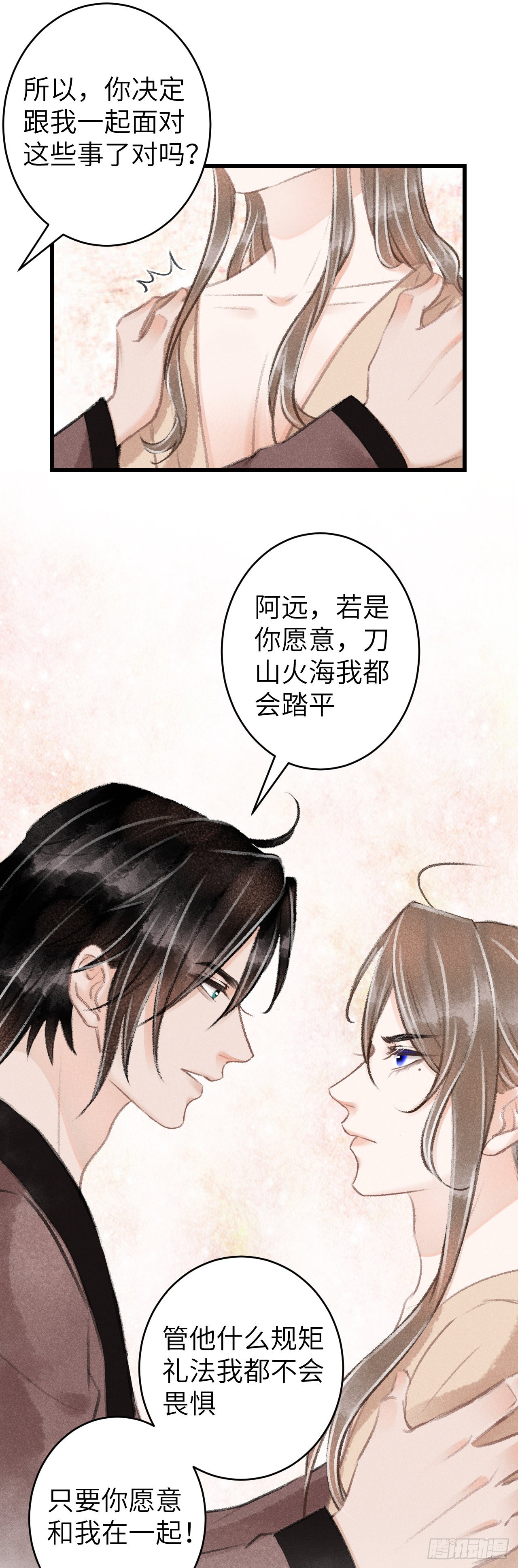 65&middot;吃醋预警中-第67话