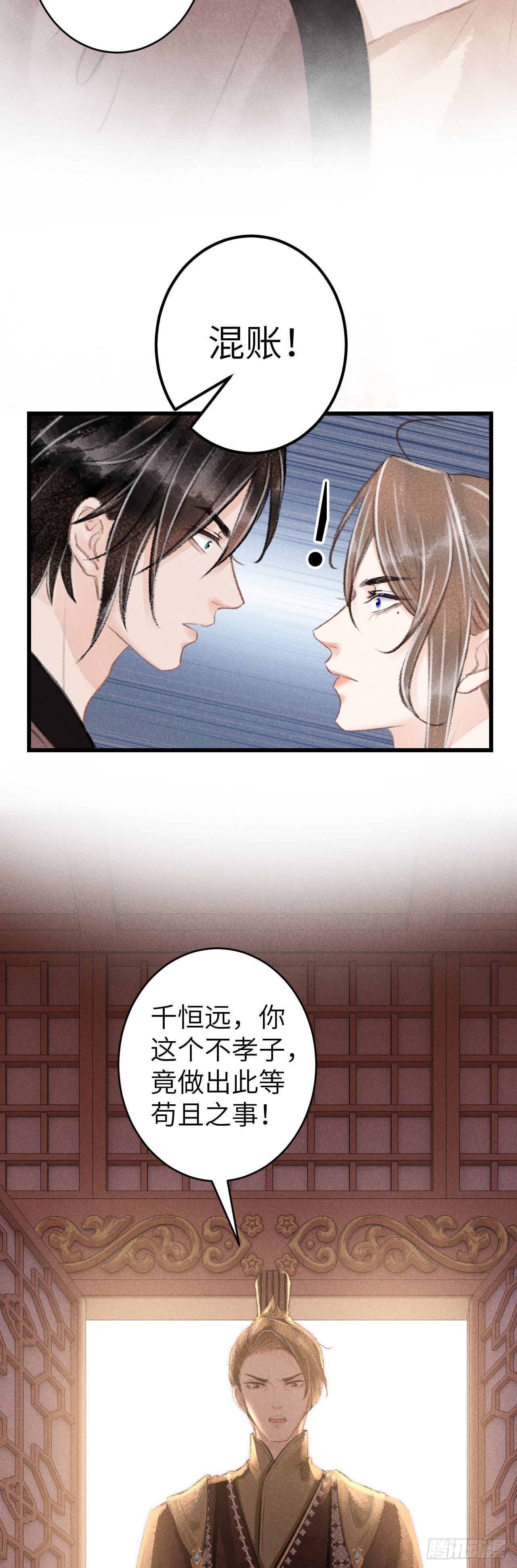 65&middot;吃醋预警中-第67话