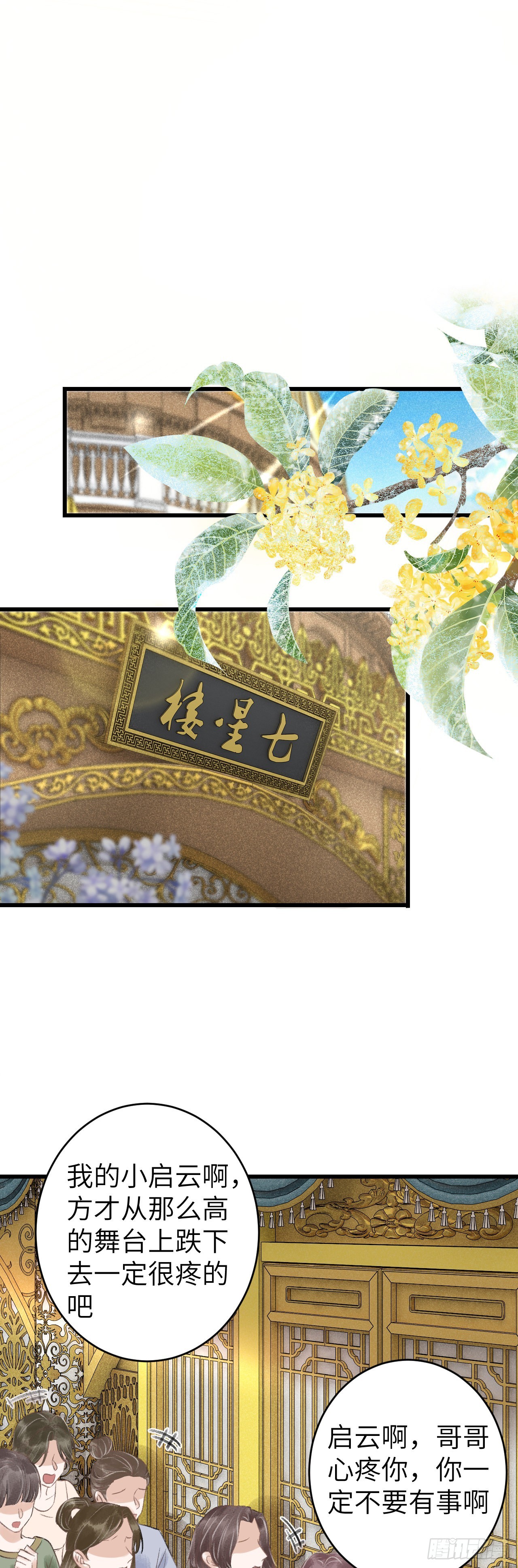 65&middot;吃醋预警中-第67话