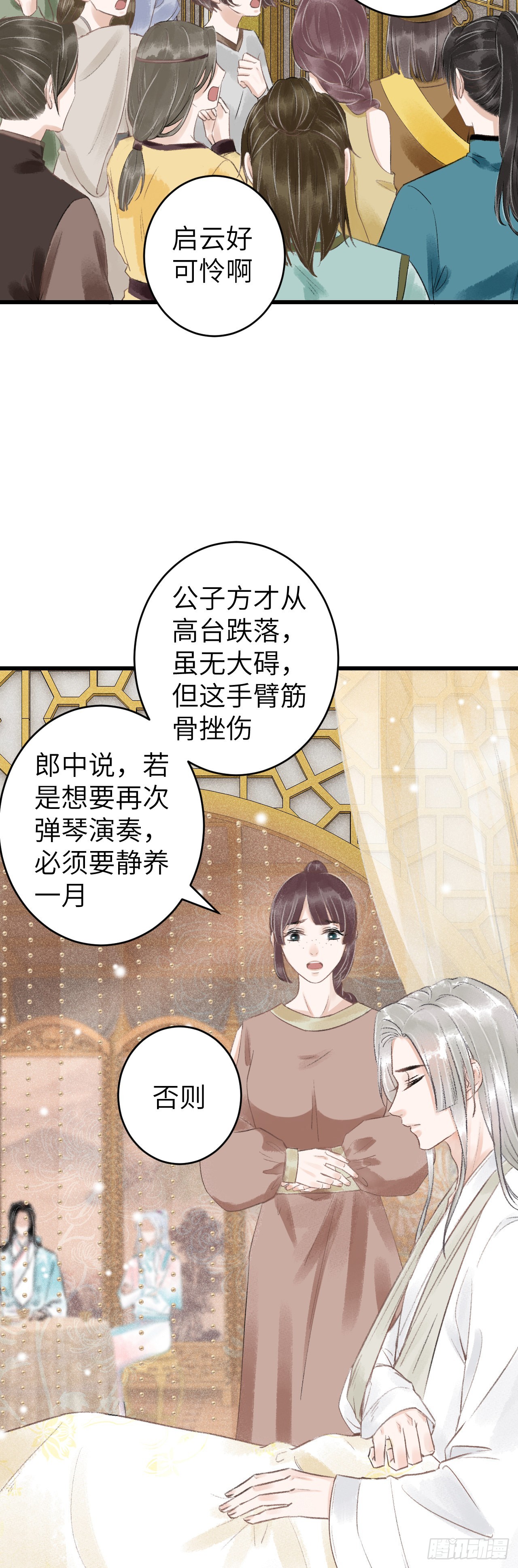 65&middot;吃醋预警中-第67话