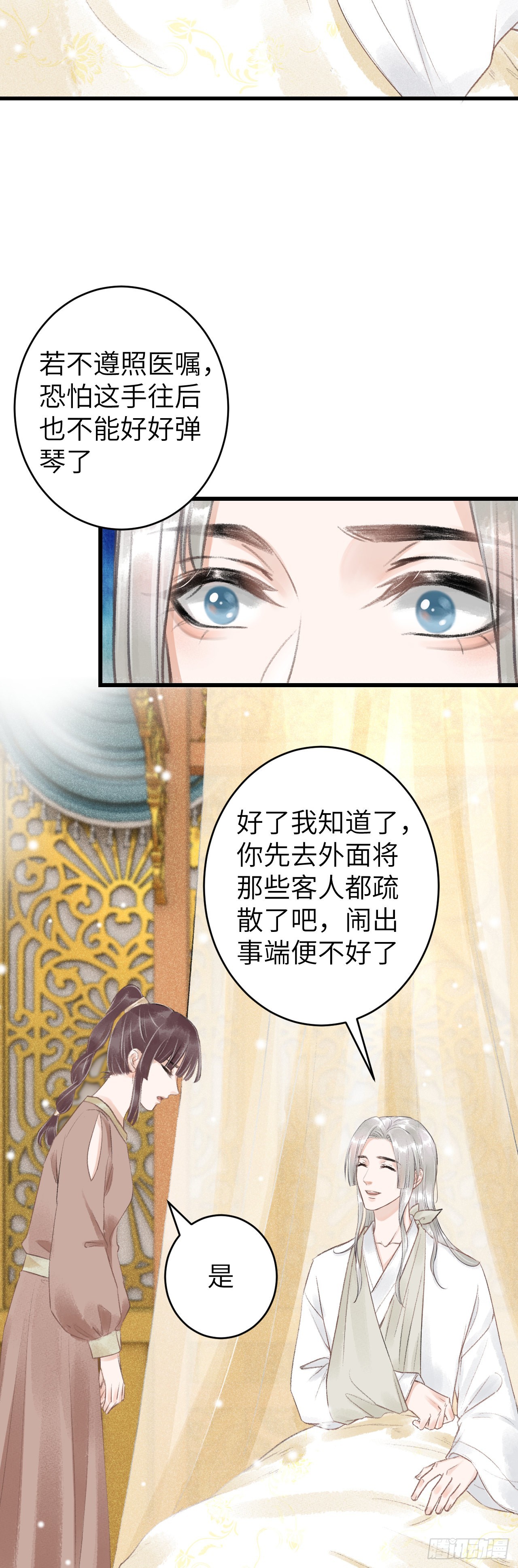 65&middot;吃醋预警中-第67话