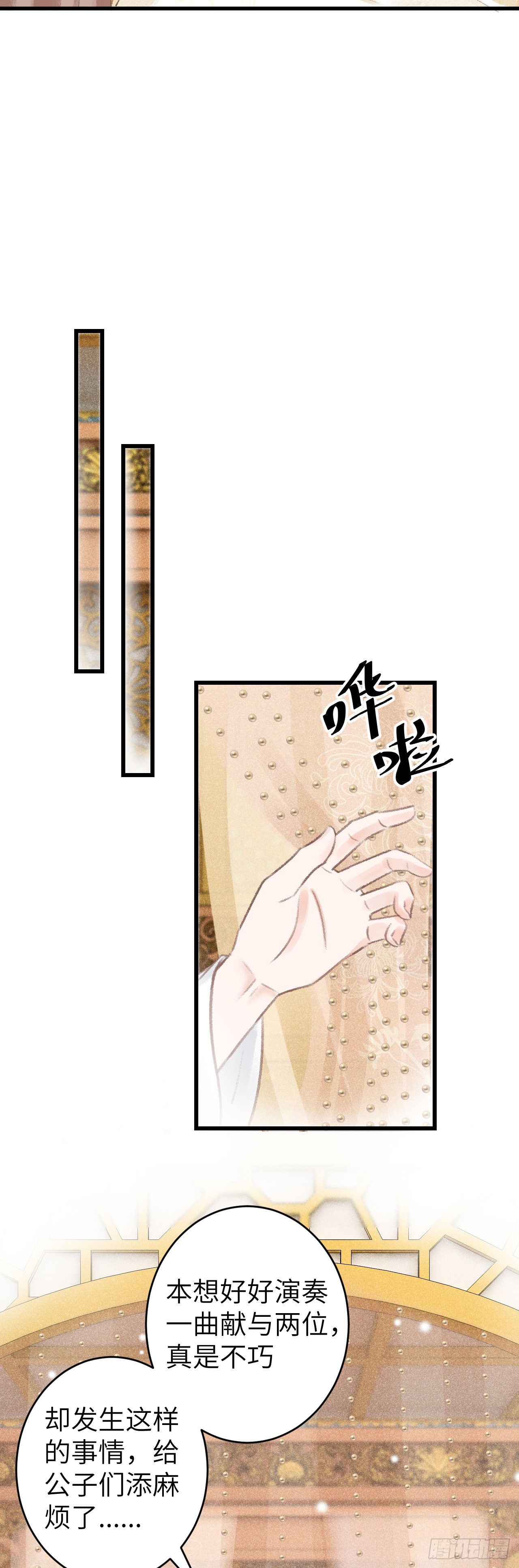 65&middot;吃醋预警中-第67话