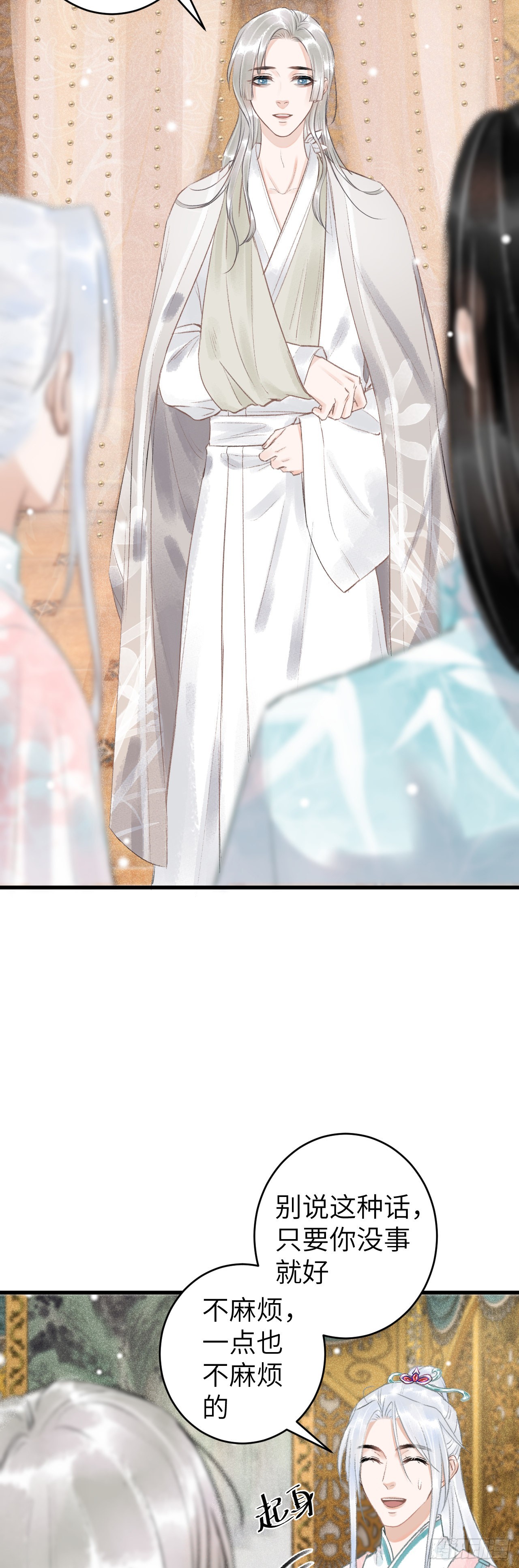 65&middot;吃醋预警中-第67话