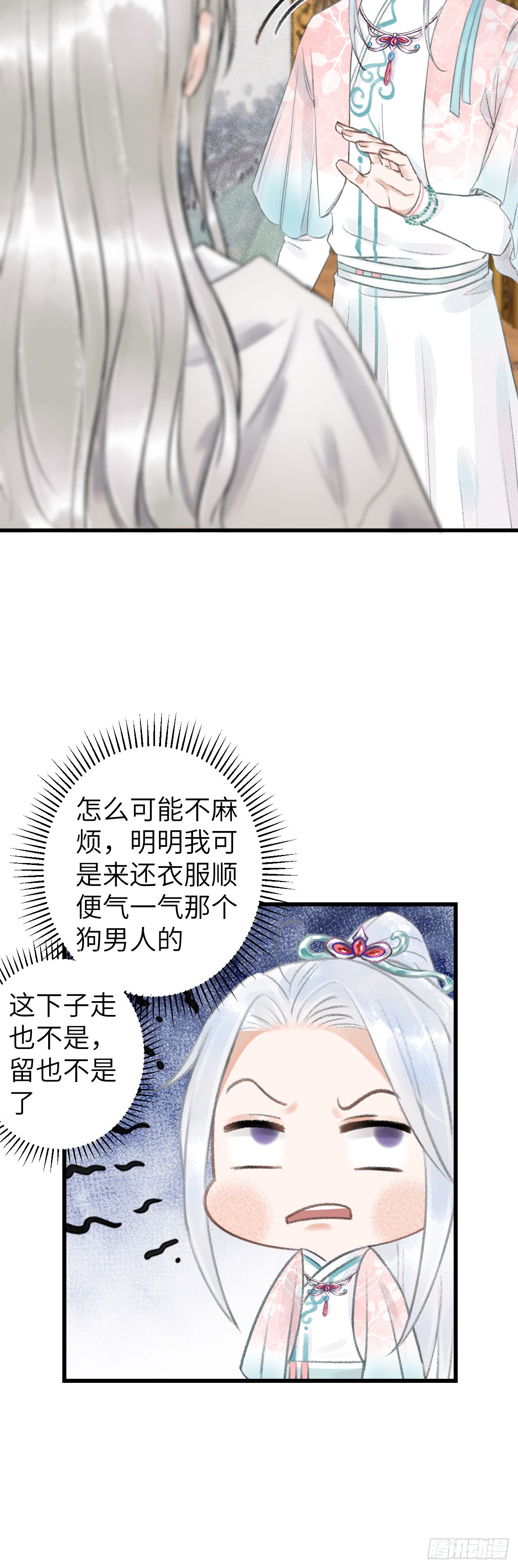 65&middot;吃醋预警中-第67话