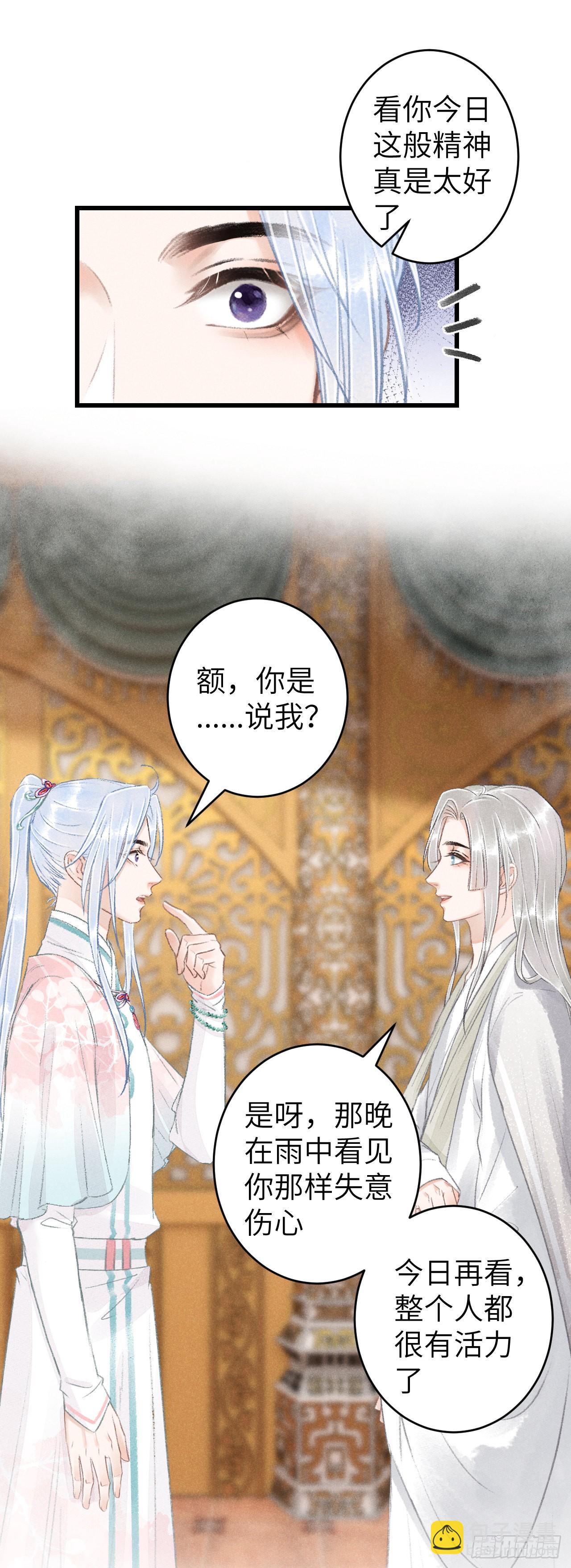 65&middot;吃醋预警中-第67话
