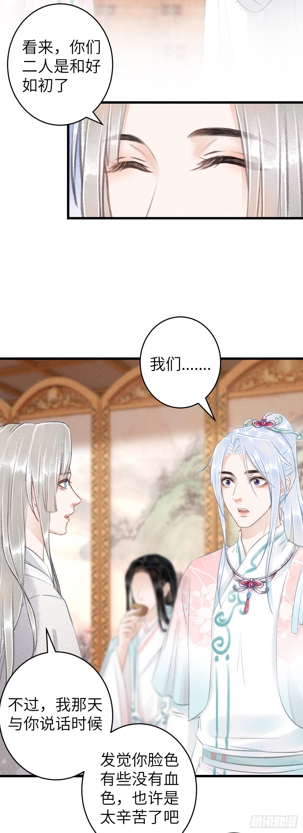 65&middot;吃醋预警中-第67话