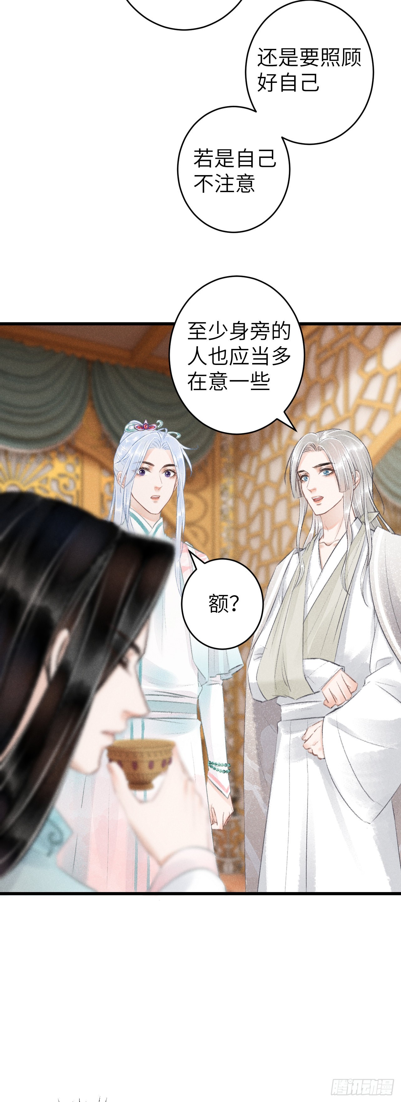 65&middot;吃醋预警中-第67话