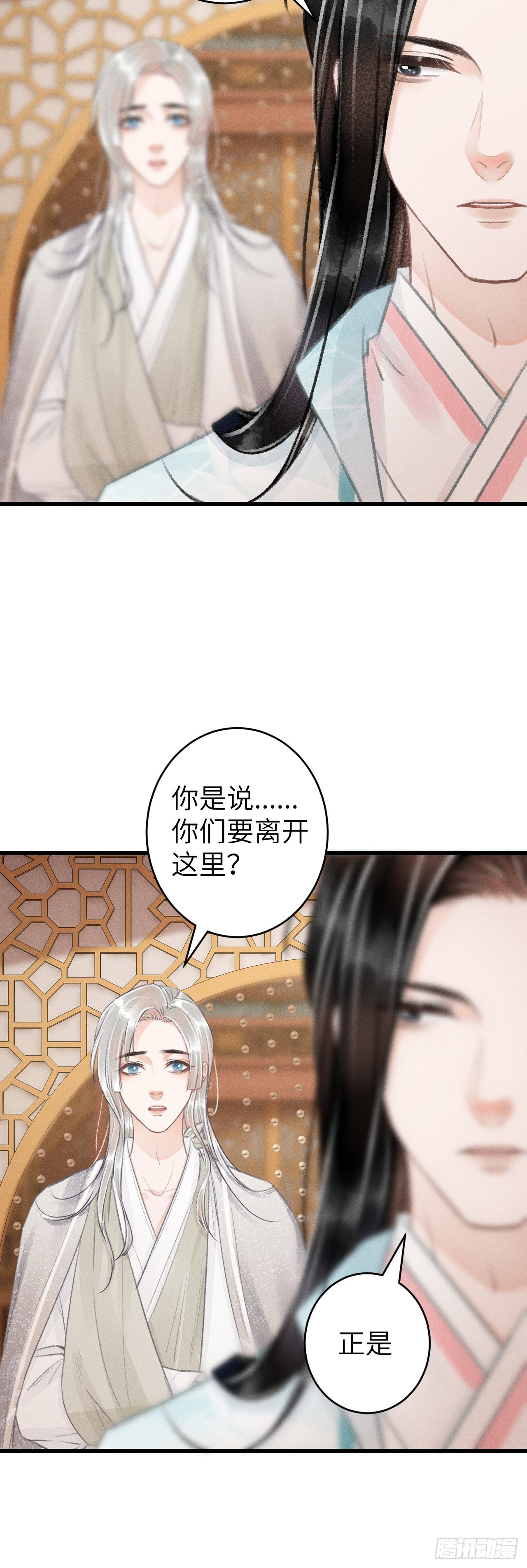 65&middot;吃醋预警中-第67话