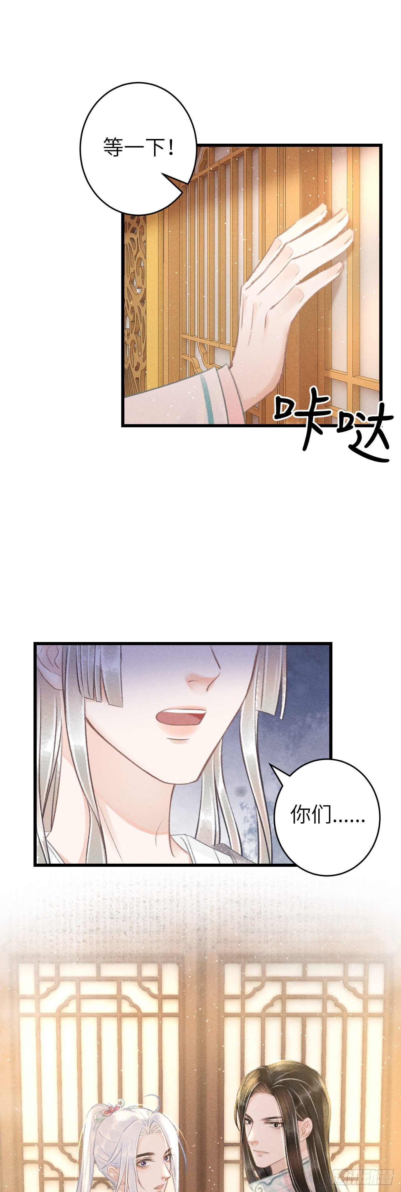 65&middot;吃醋预警中-第67话