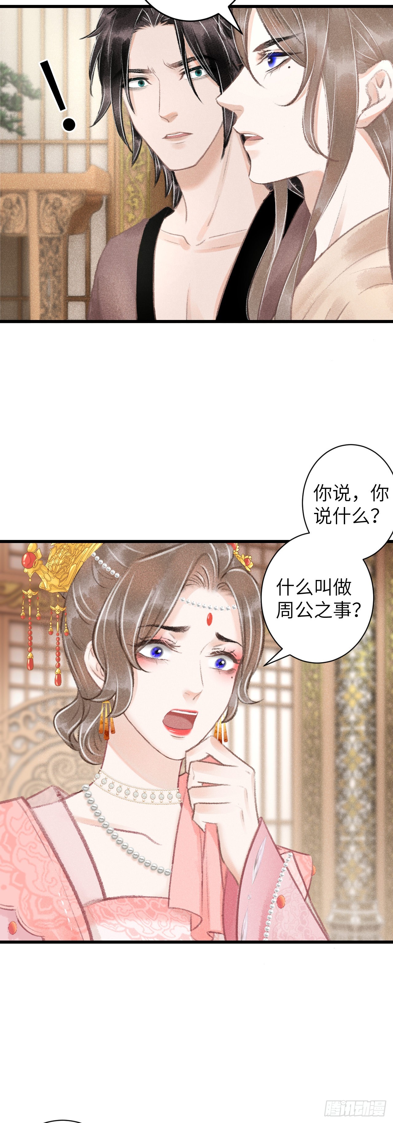 65&middot;吃醋预警中-第67话