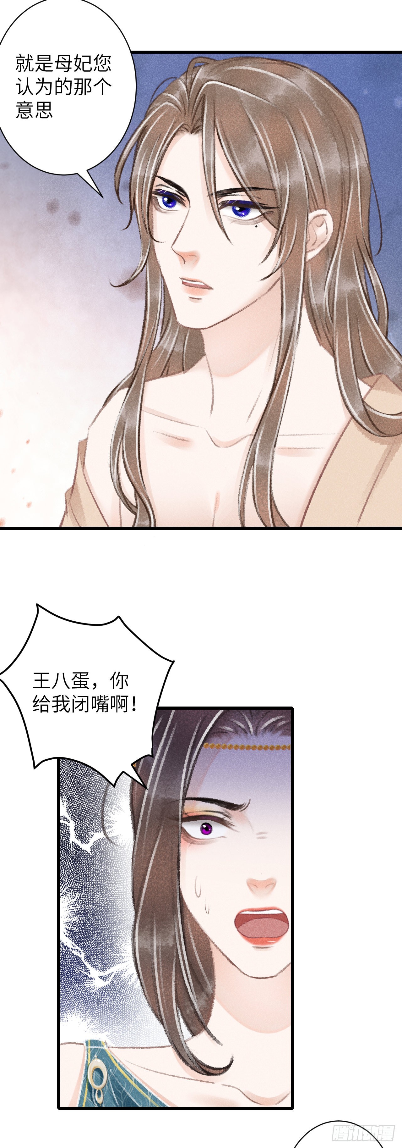 65&middot;吃醋预警中-第67话