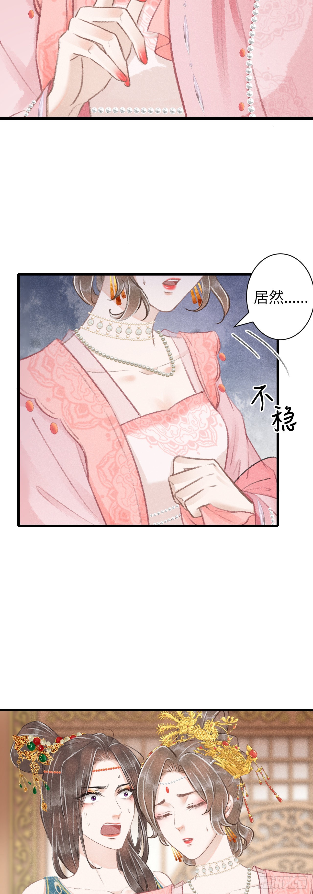 65&middot;吃醋预警中-第67话
