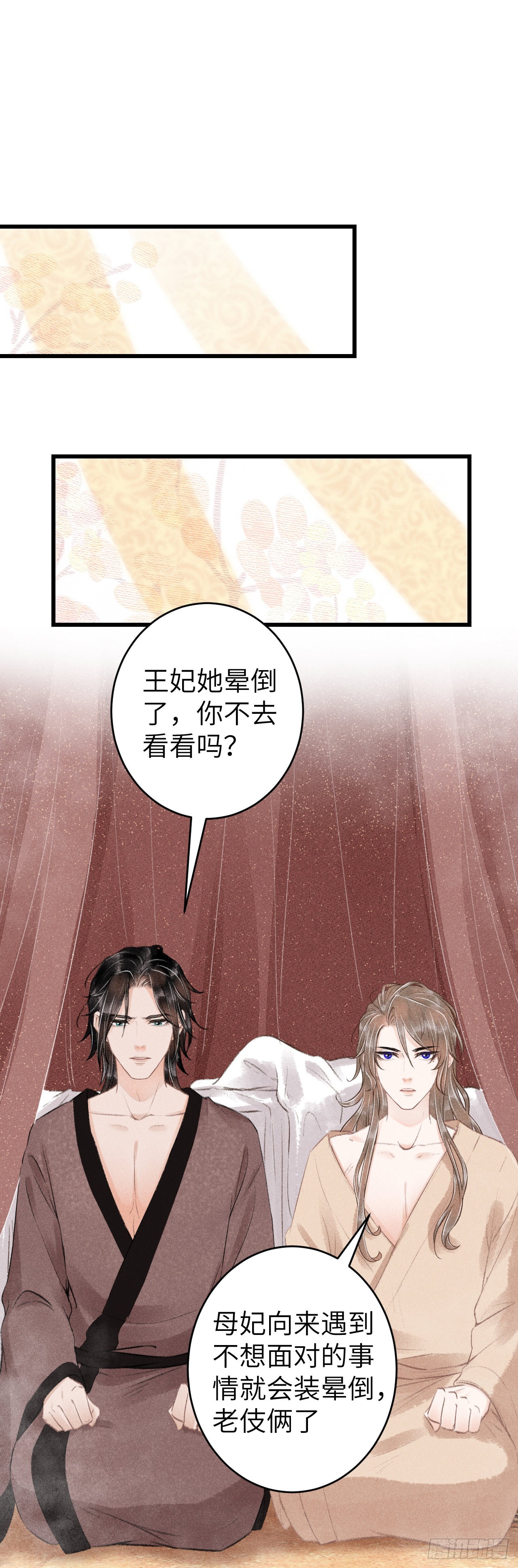 65&middot;吃醋预警中-第67话