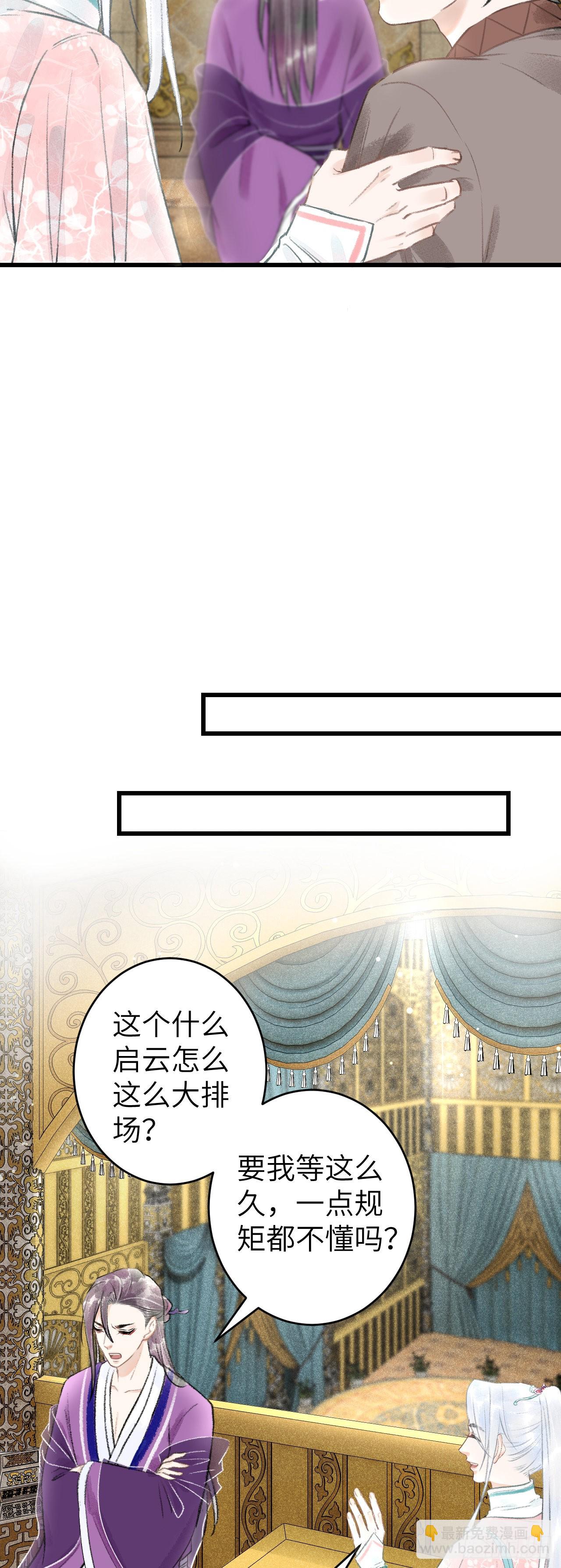 67&middot;吃醋3.0-第69话