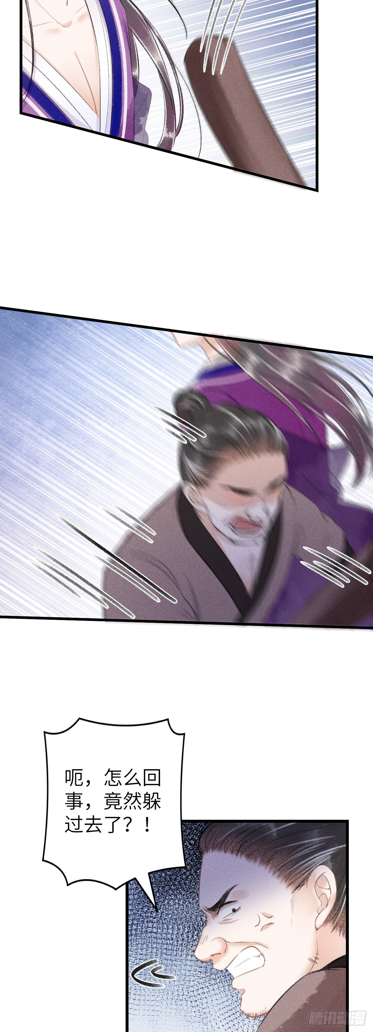 67&middot;吃醋3.0-第69话