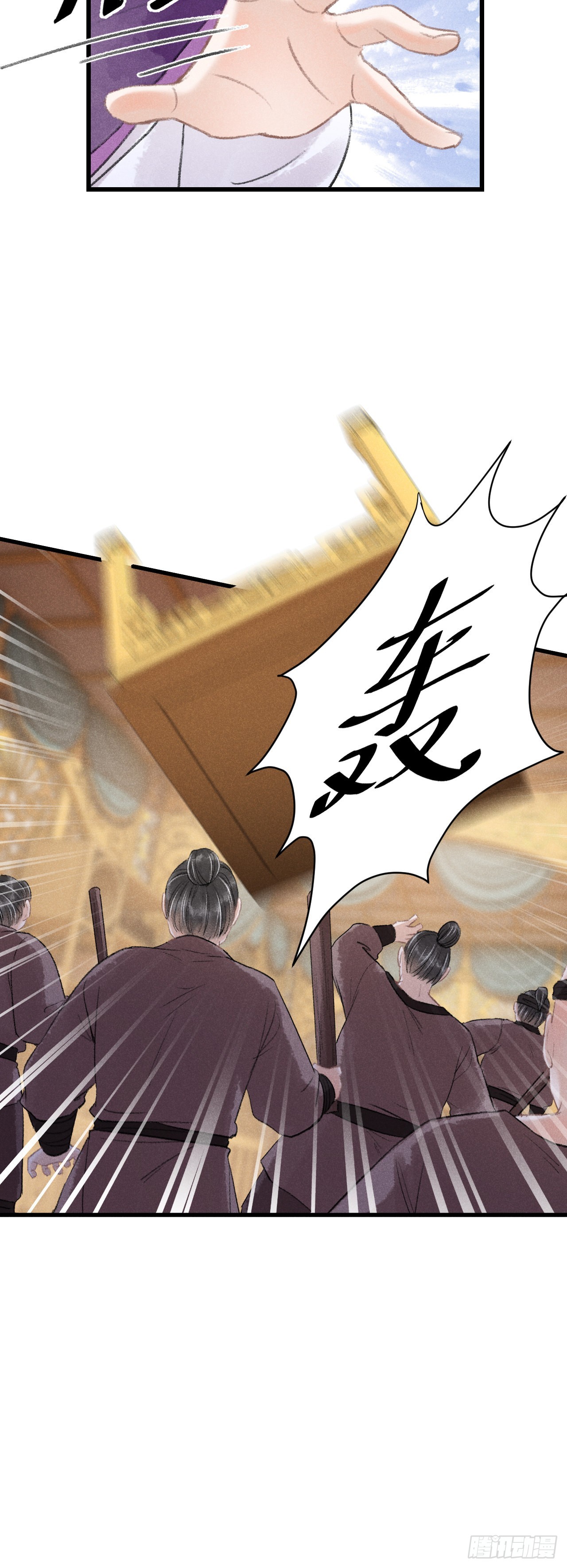 67&middot;吃醋3.0-第69话