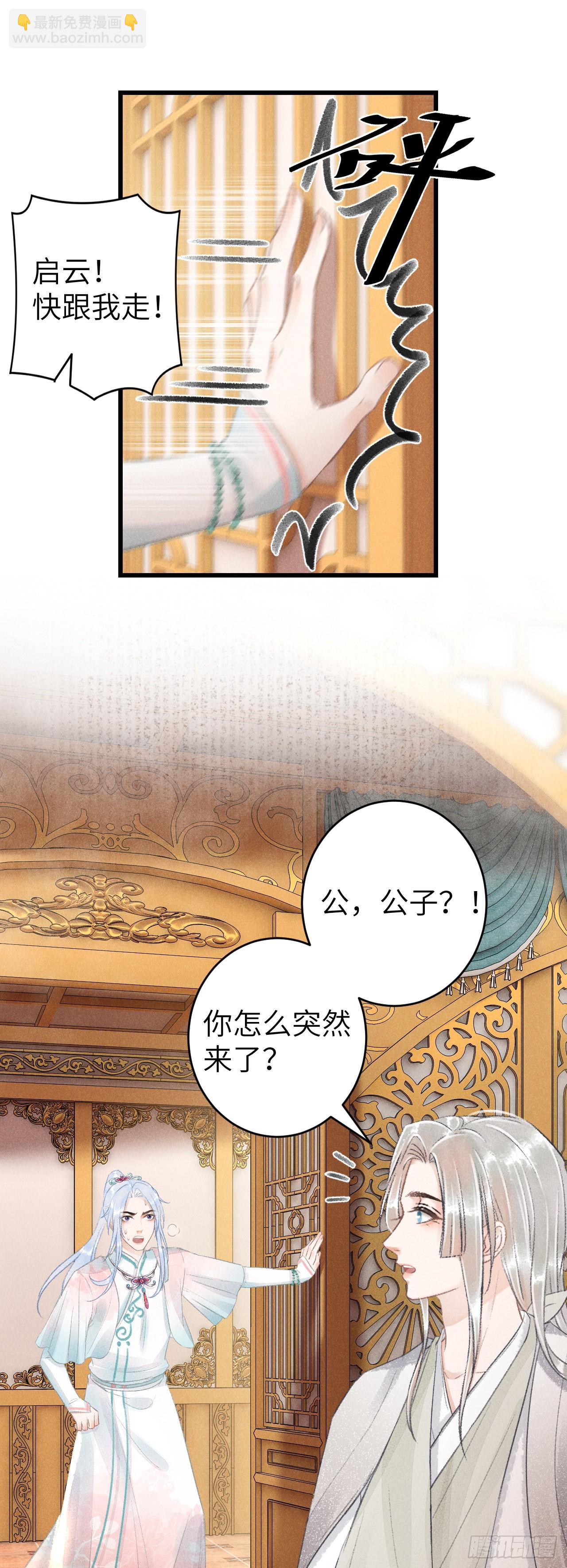 67&middot;吃醋3.0-第69话