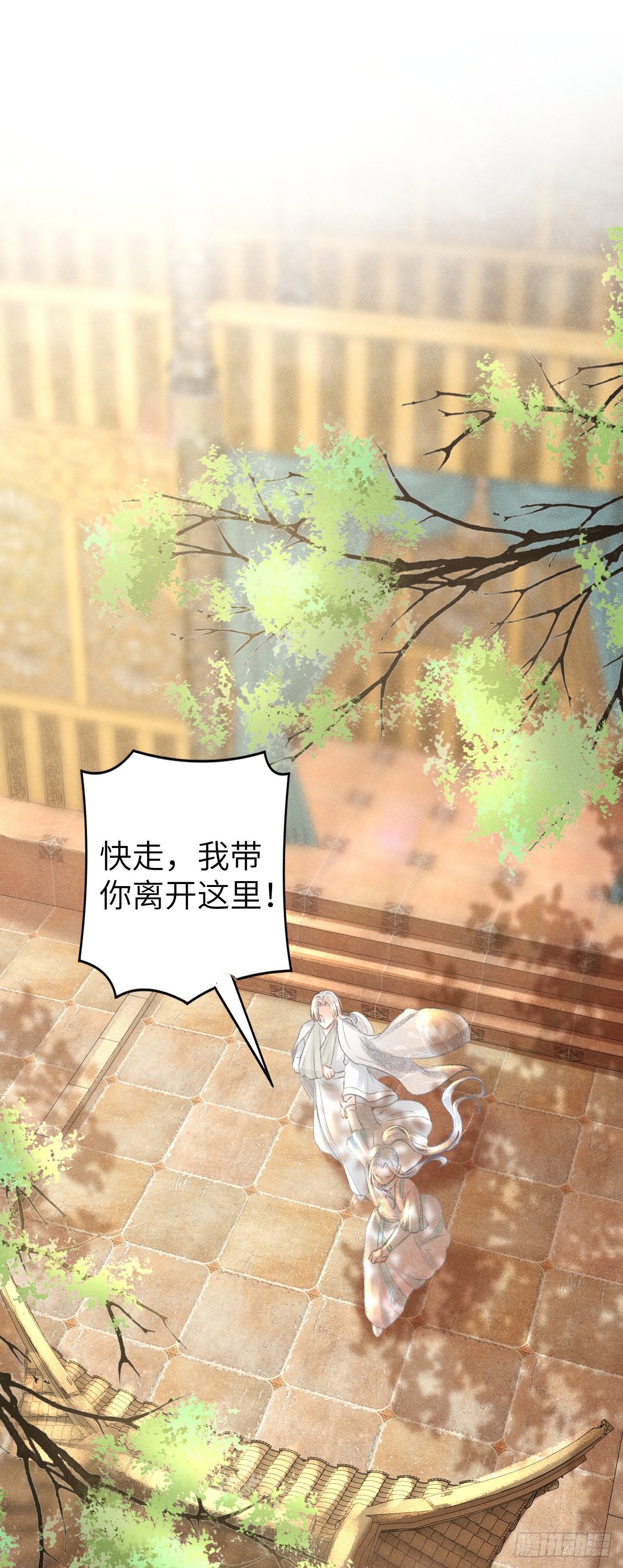 67&middot;吃醋3.0-第69话