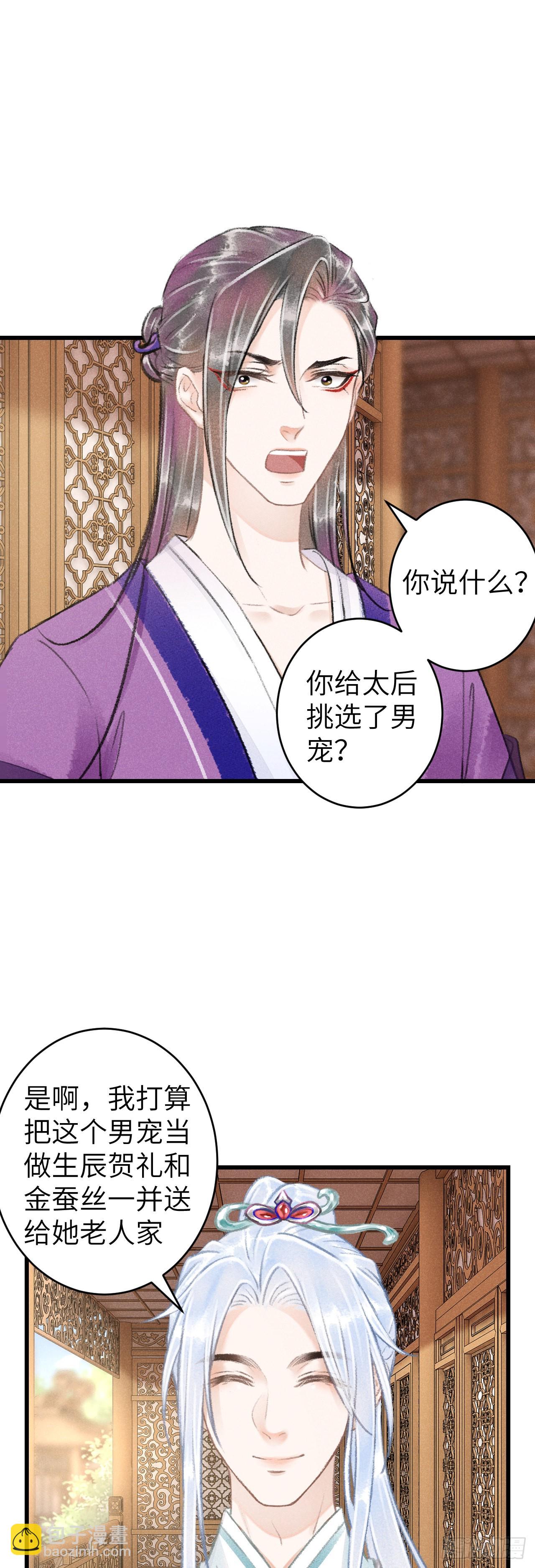 67&middot;吃醋3.0-第69话